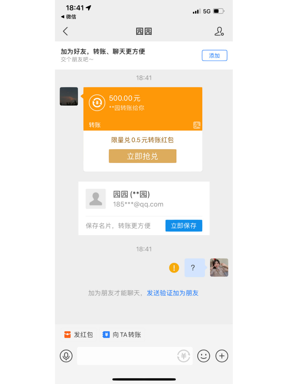 支付宝莫名收到陌生人转账 还把我拉黑了 确定不是我认识的人转给我的