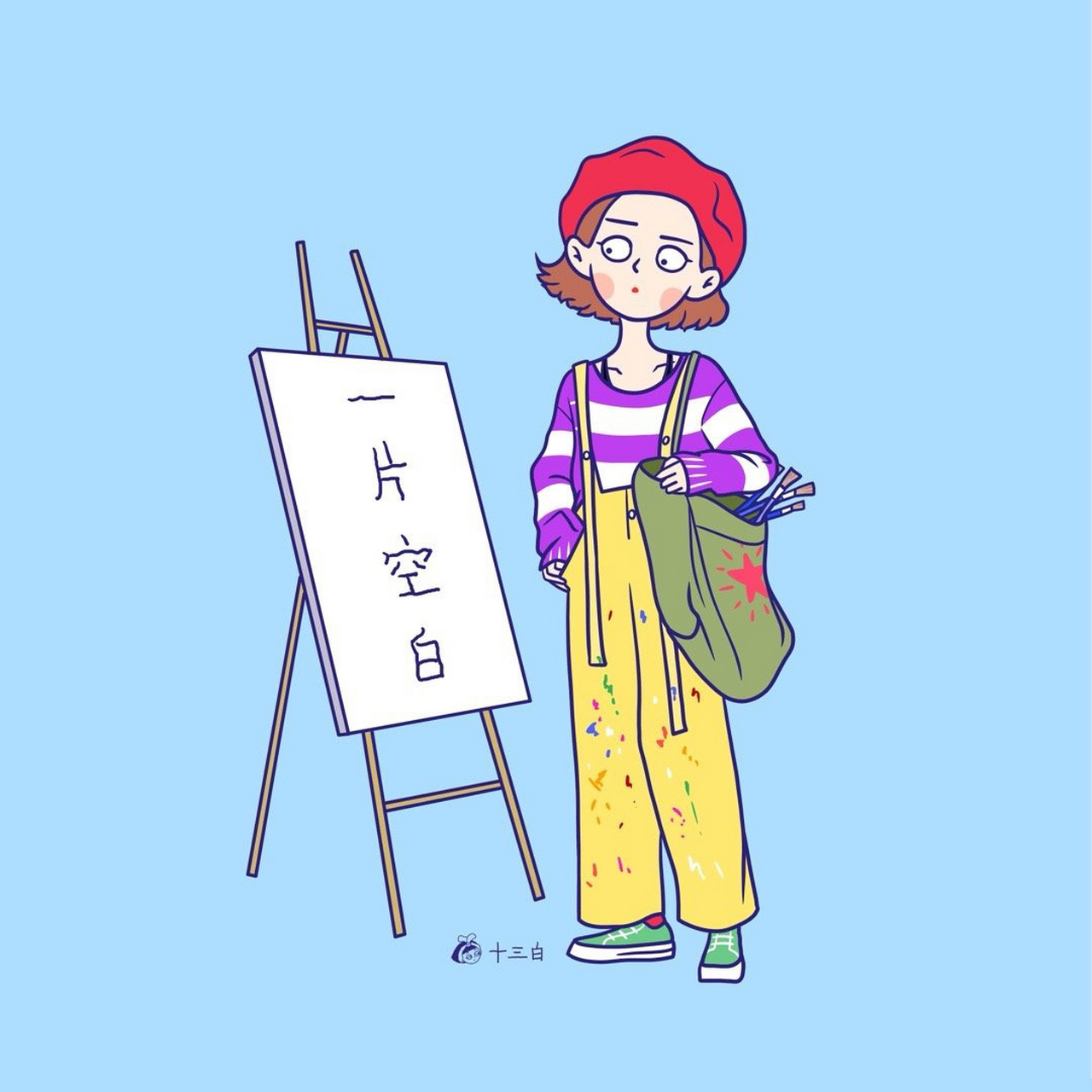 美术生日常 十三白原创插画 男生女生头像