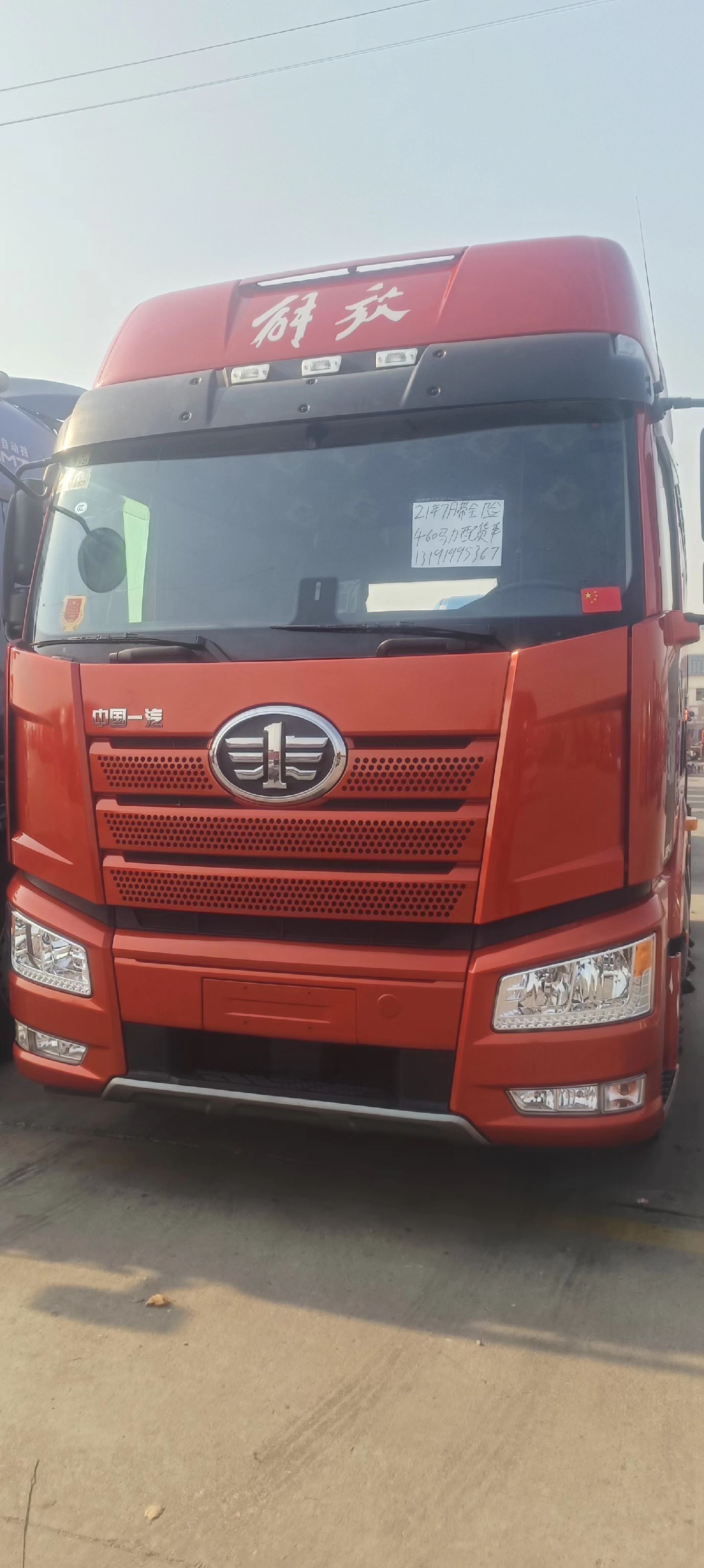 两年5个月,解放j6-460马力智慧版2.