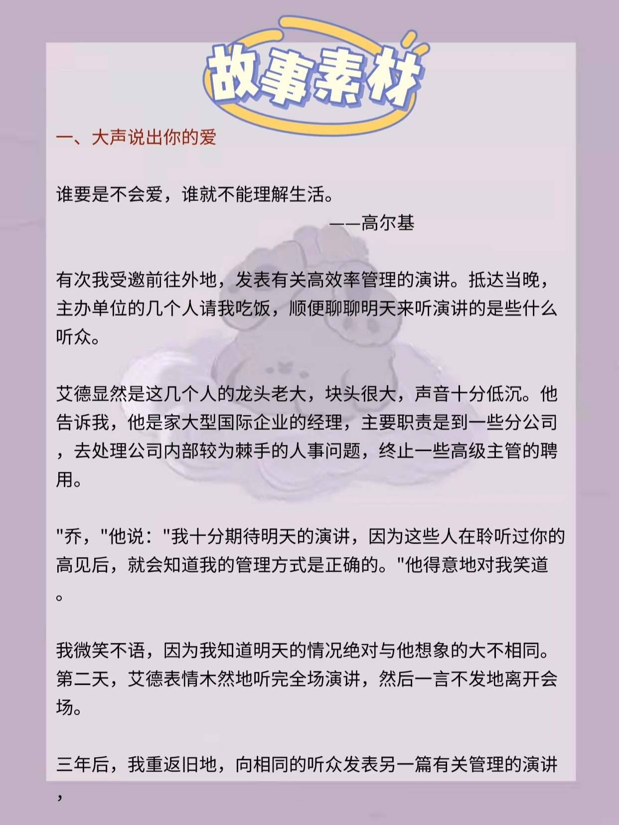 8分钟才思泉涌第一弹 编导生想要写好故事素材的积累的一个