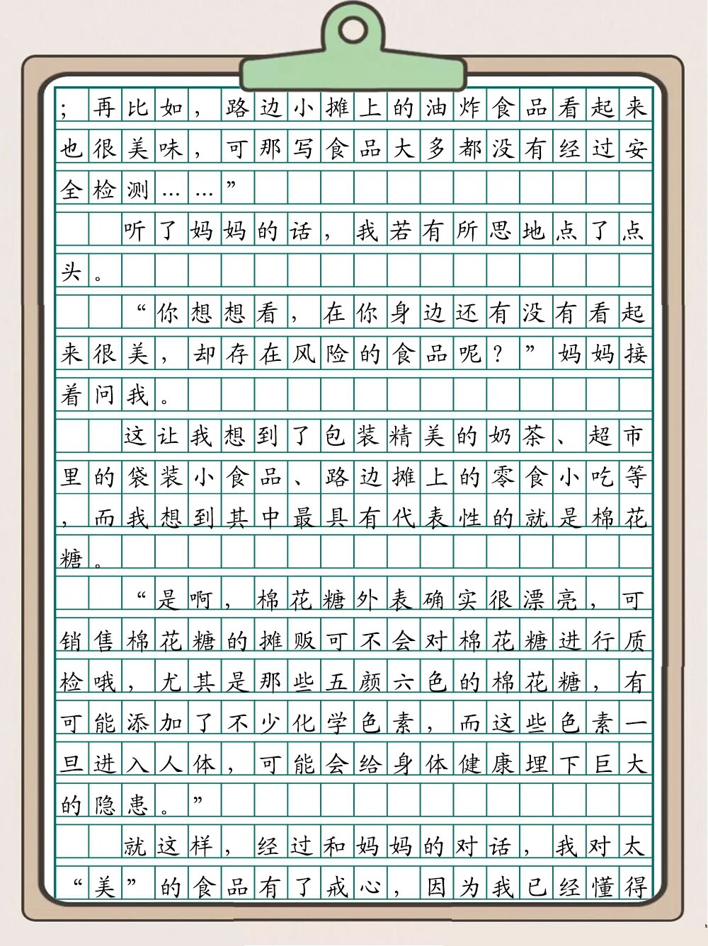 食品安全作文 食品安全征文 食品安全范文参