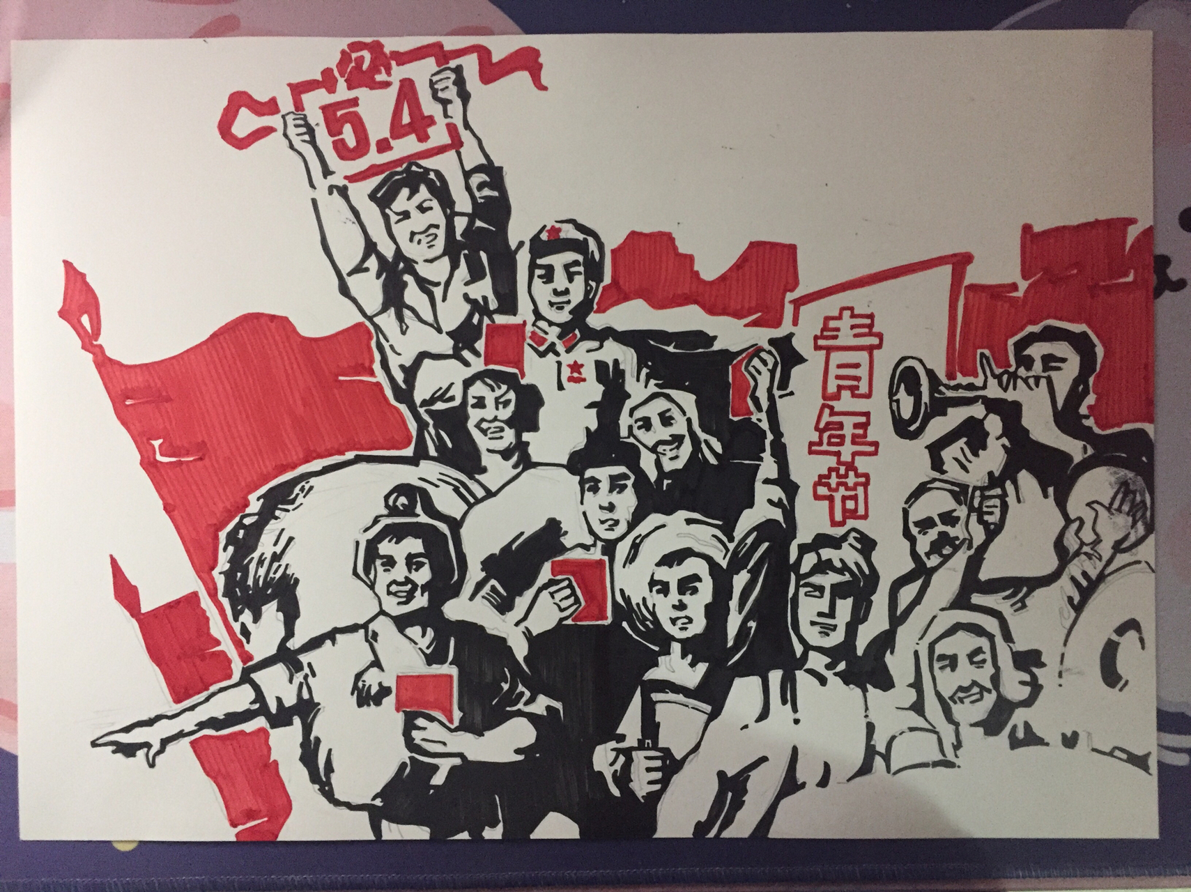 五四运动宣传海报手绘图片