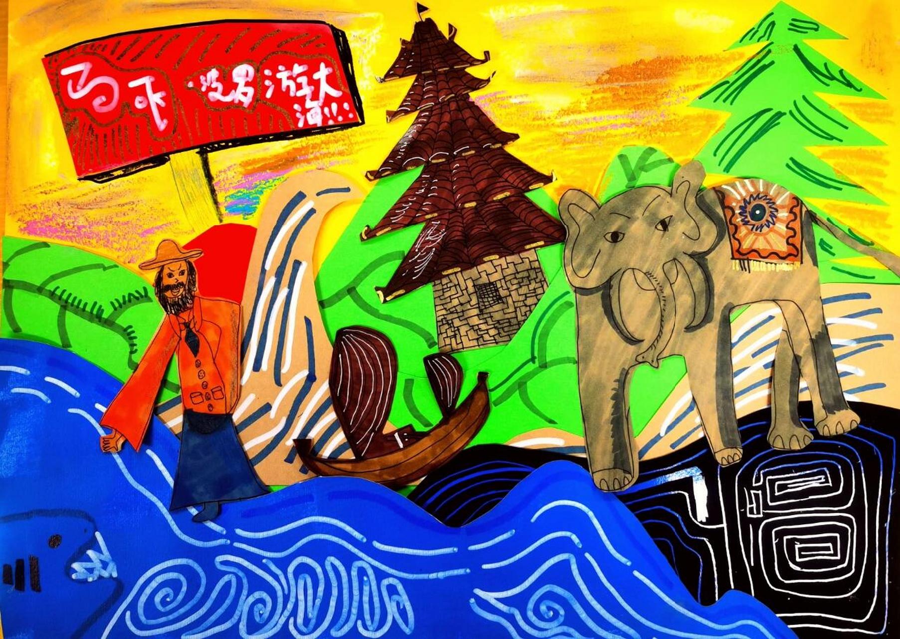 《马可波罗游记》8岁创意画