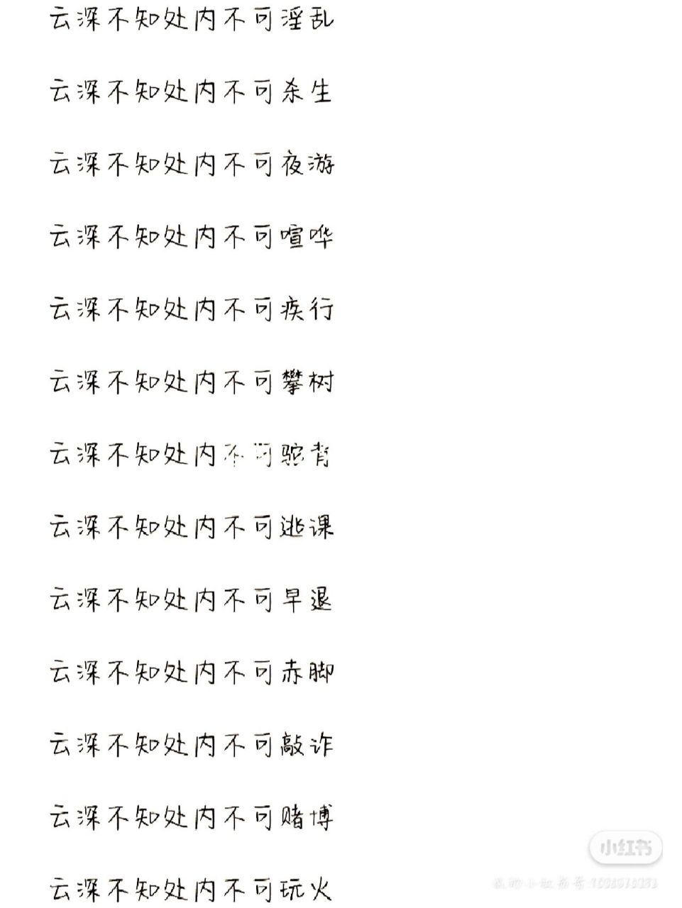 姑苏蓝氏家规 姑苏蓝氏家规