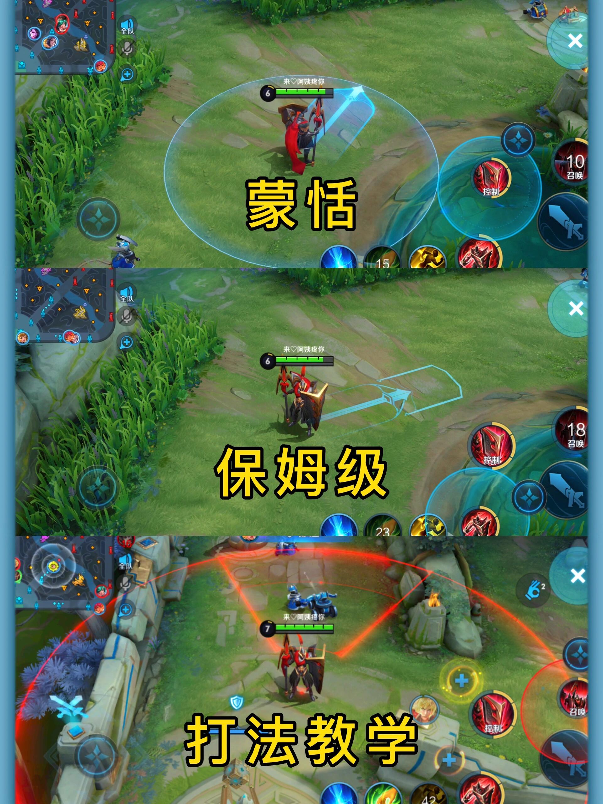 王者荣耀蒙恬保姆级教学