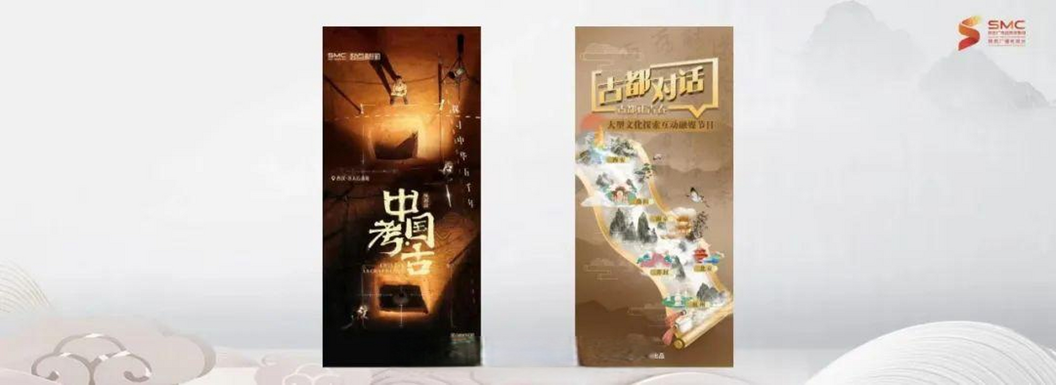 陕西广电大型融媒文博节目《中国61考古》《古都对话》即将上线】7