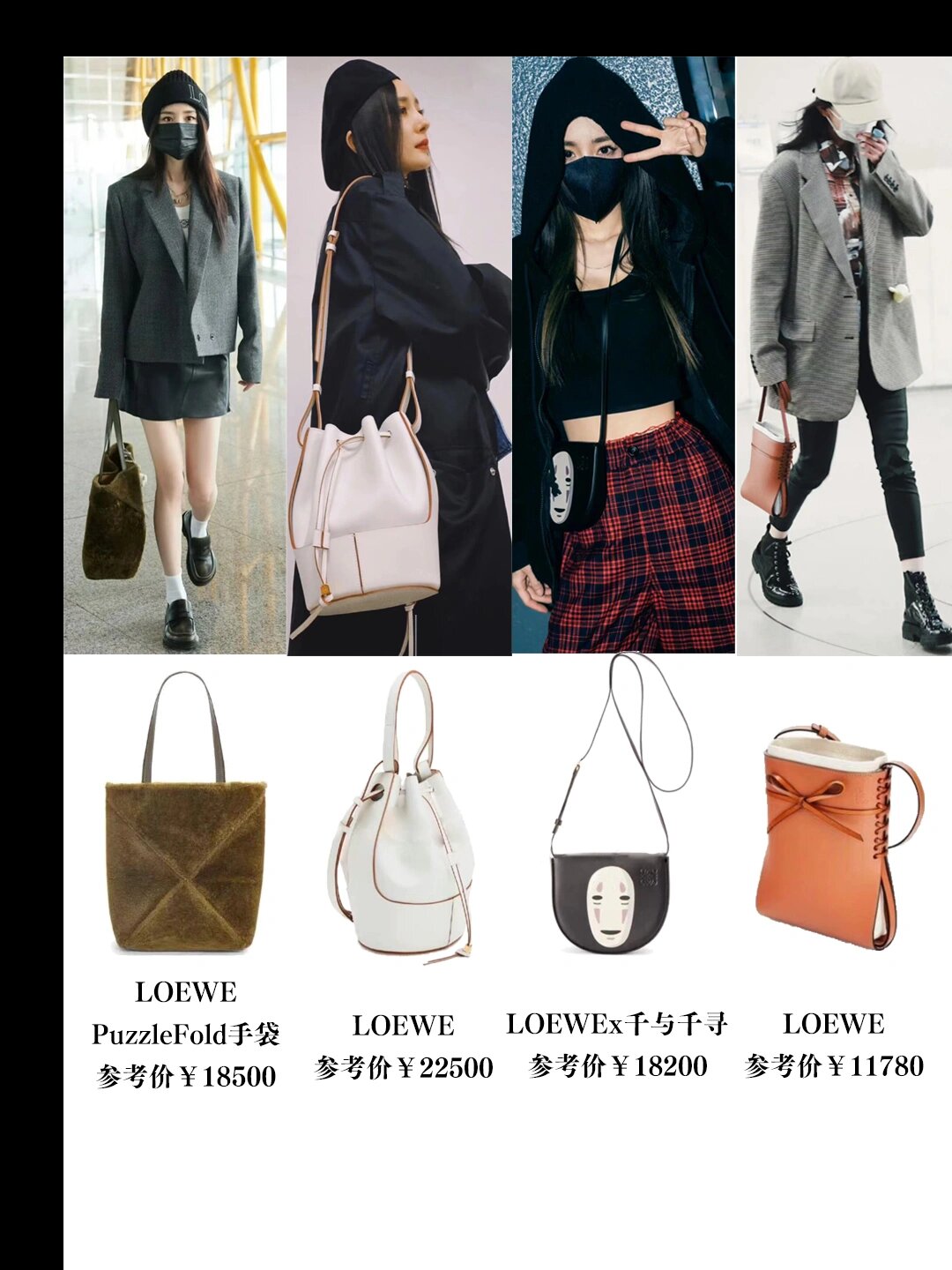 杨幂74罗意威全球品牌代言人|背过的11只包