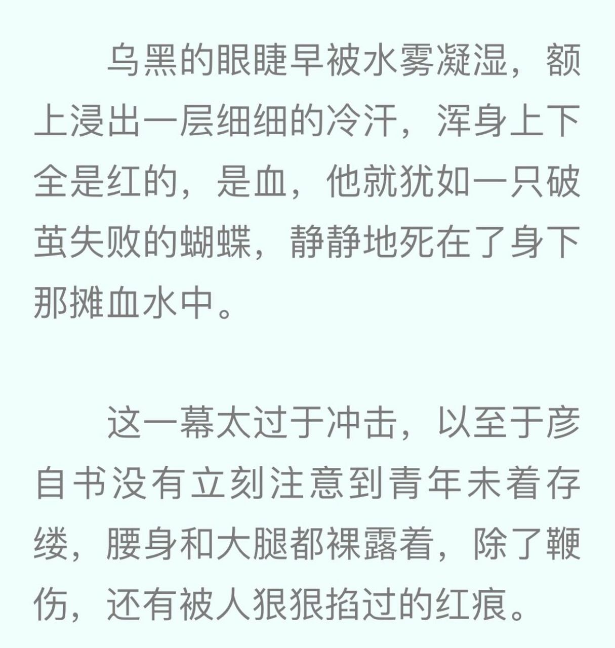 救命 抹布文学好香 第一次觉得抹布美人这么像香 嘶溜～谁会不爱 这是