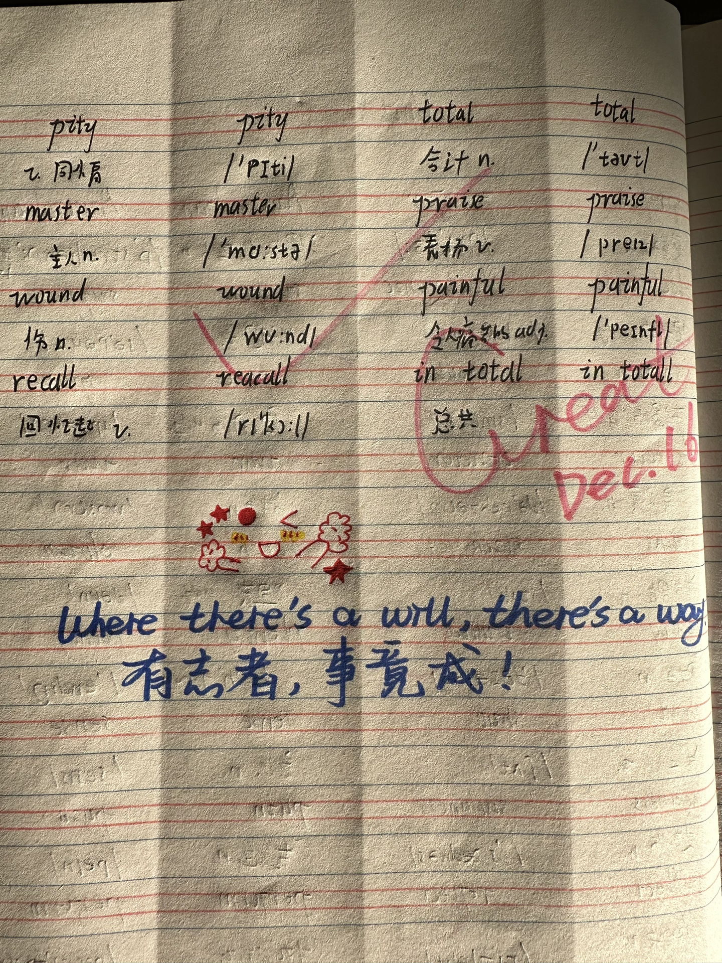 作业批改