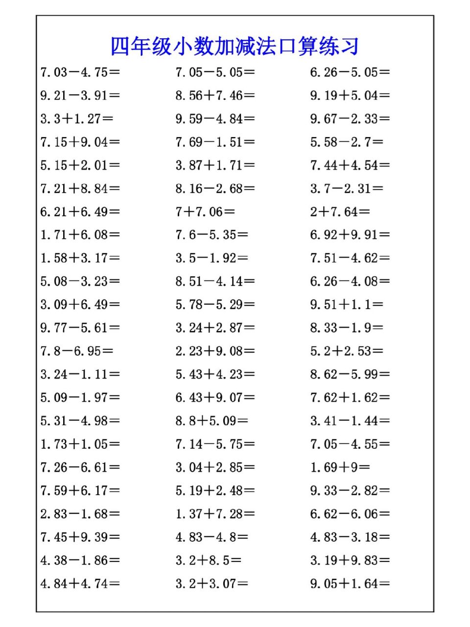 四年级数学上册小数的加减法口算练习题
