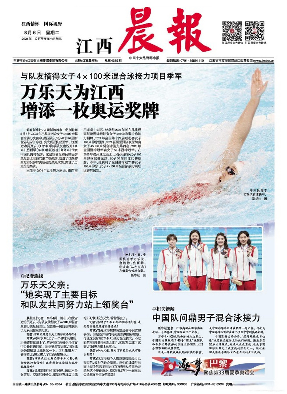 今日新闻早报(今日新闻早报最新版)