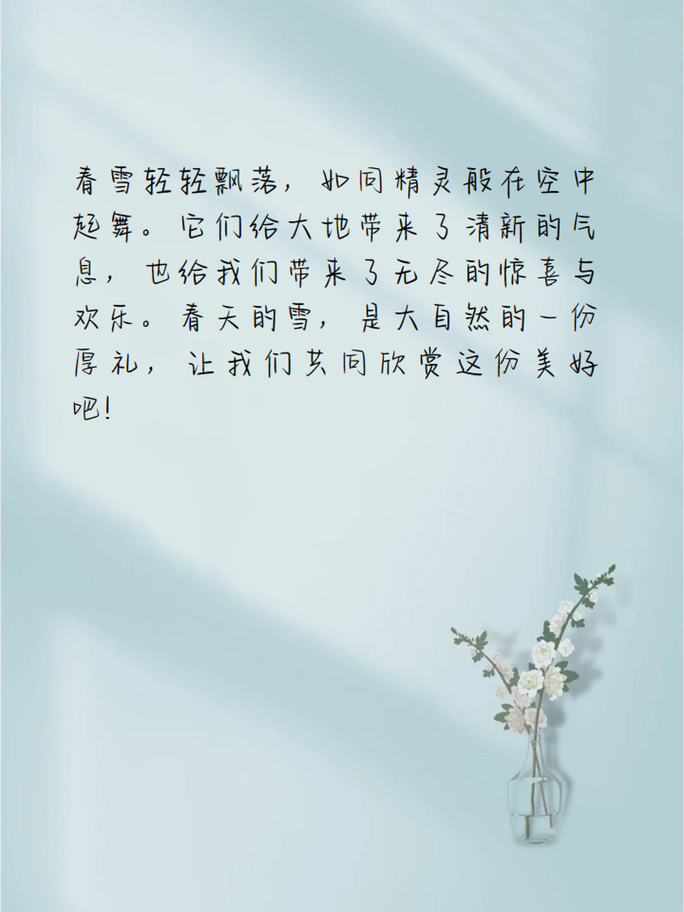 春天下雪的说说发朋友圈 哇塞!没想到春天还能看到这么美的雪景呢!