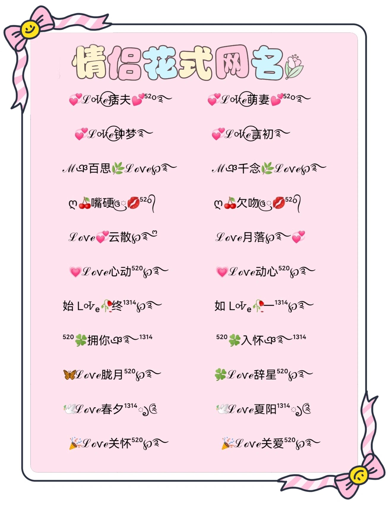 超甜的情侣花式网名二字 好看又好听