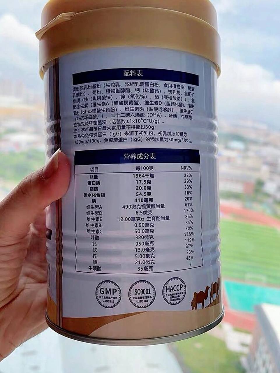 97全脂纯驼乳粉的生驼乳含量是95%以上, 这个纯度是没得说,对纯度