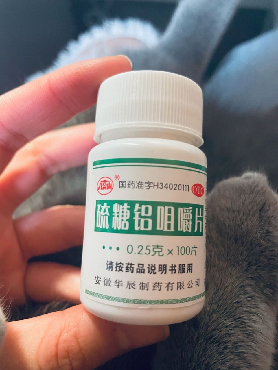 记住这个药 硫糖铝咀嚼片!