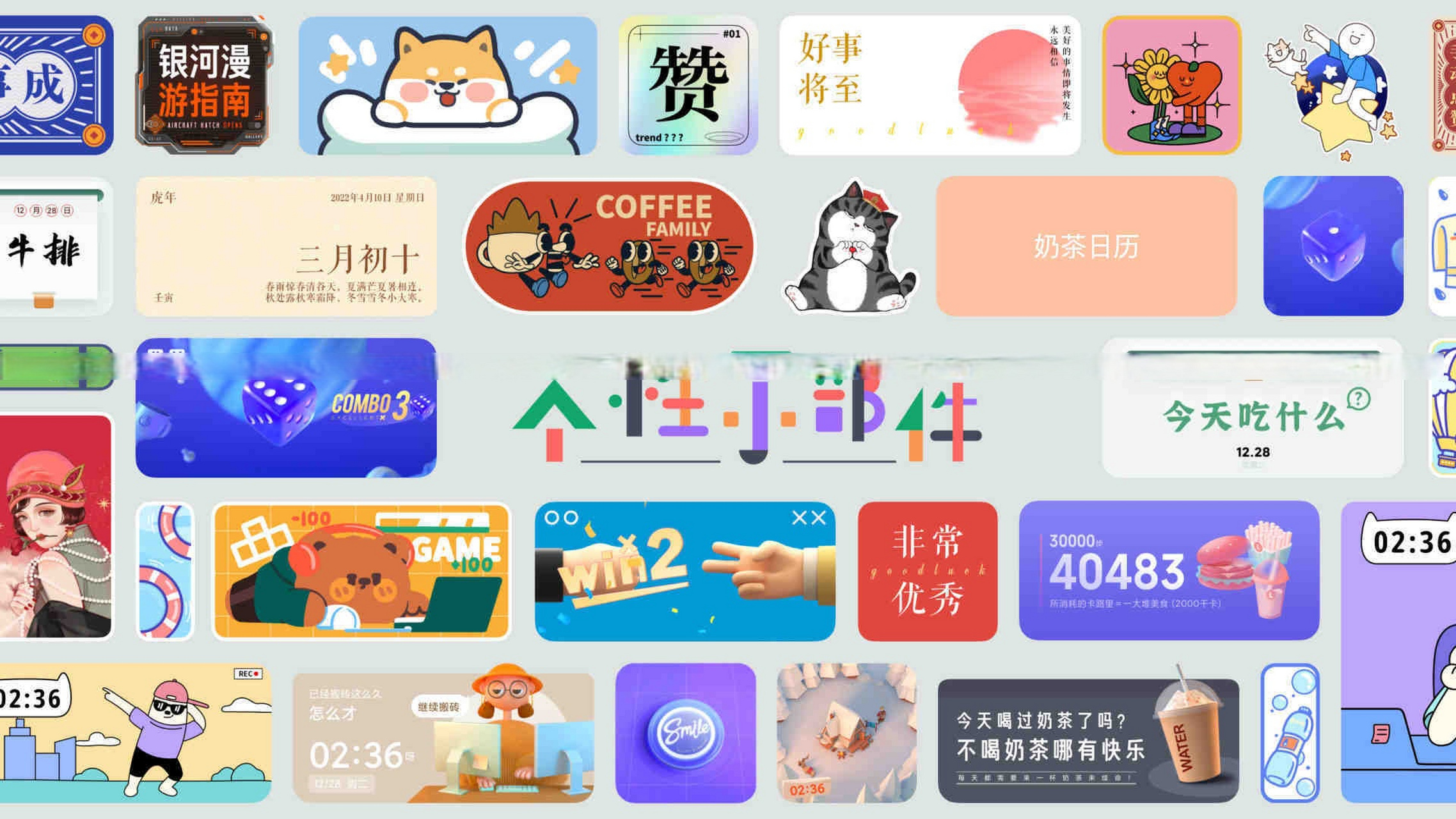 不知道为啥,miui13的小部件和图标,总给我一种harmonyos的既视感.