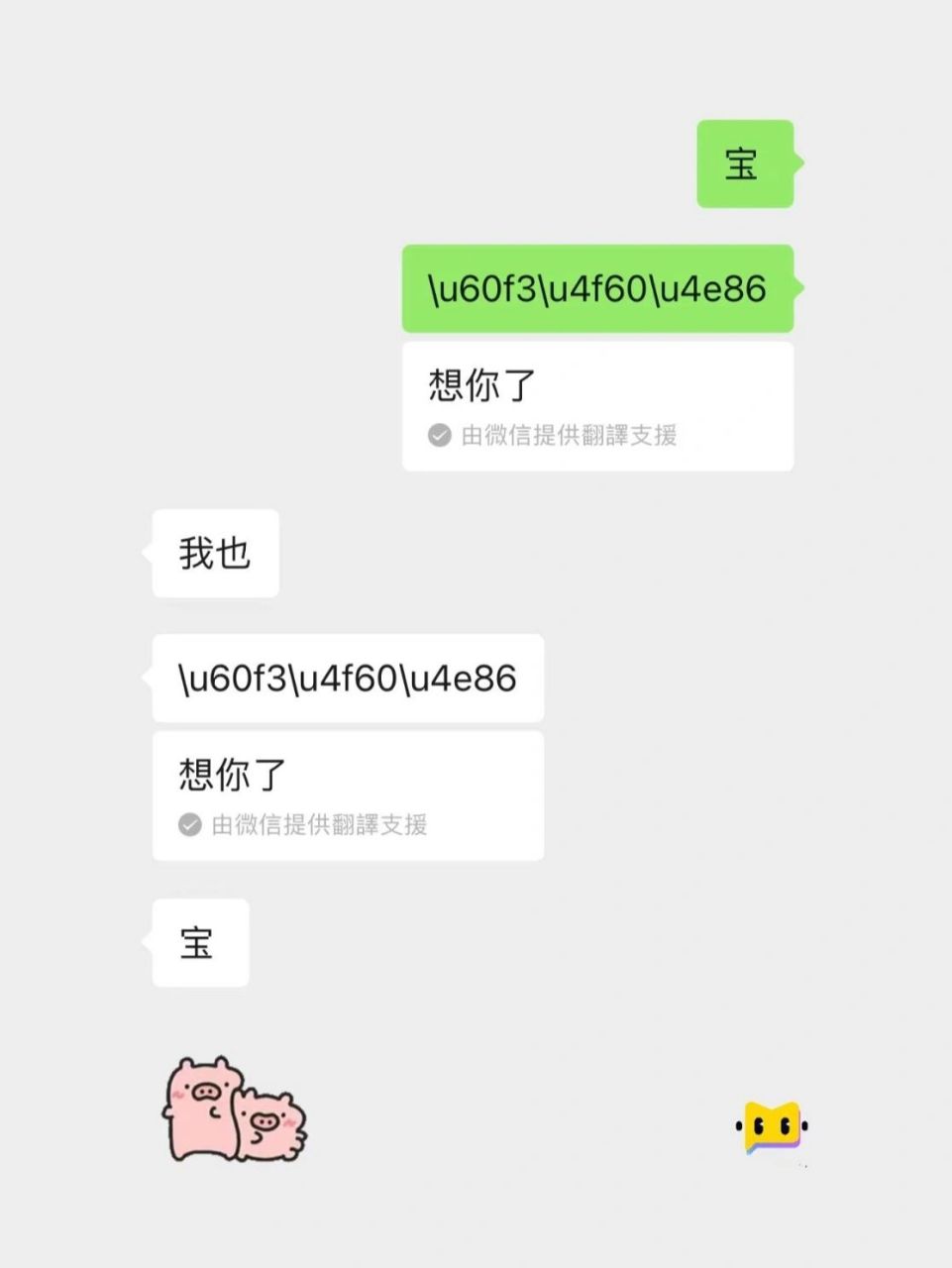 异地情侣接头暗号get!