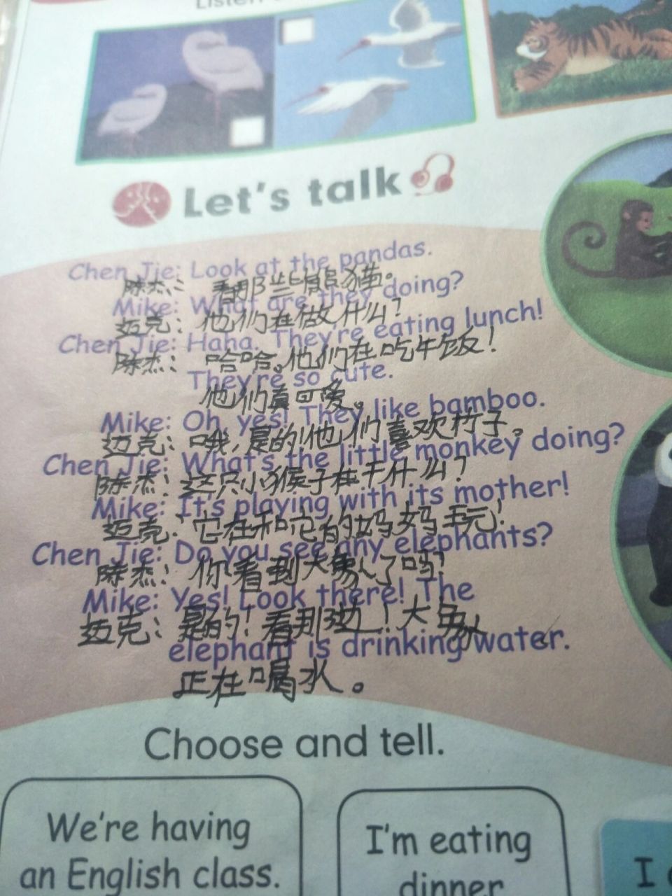 五年级下册英语58页翻译