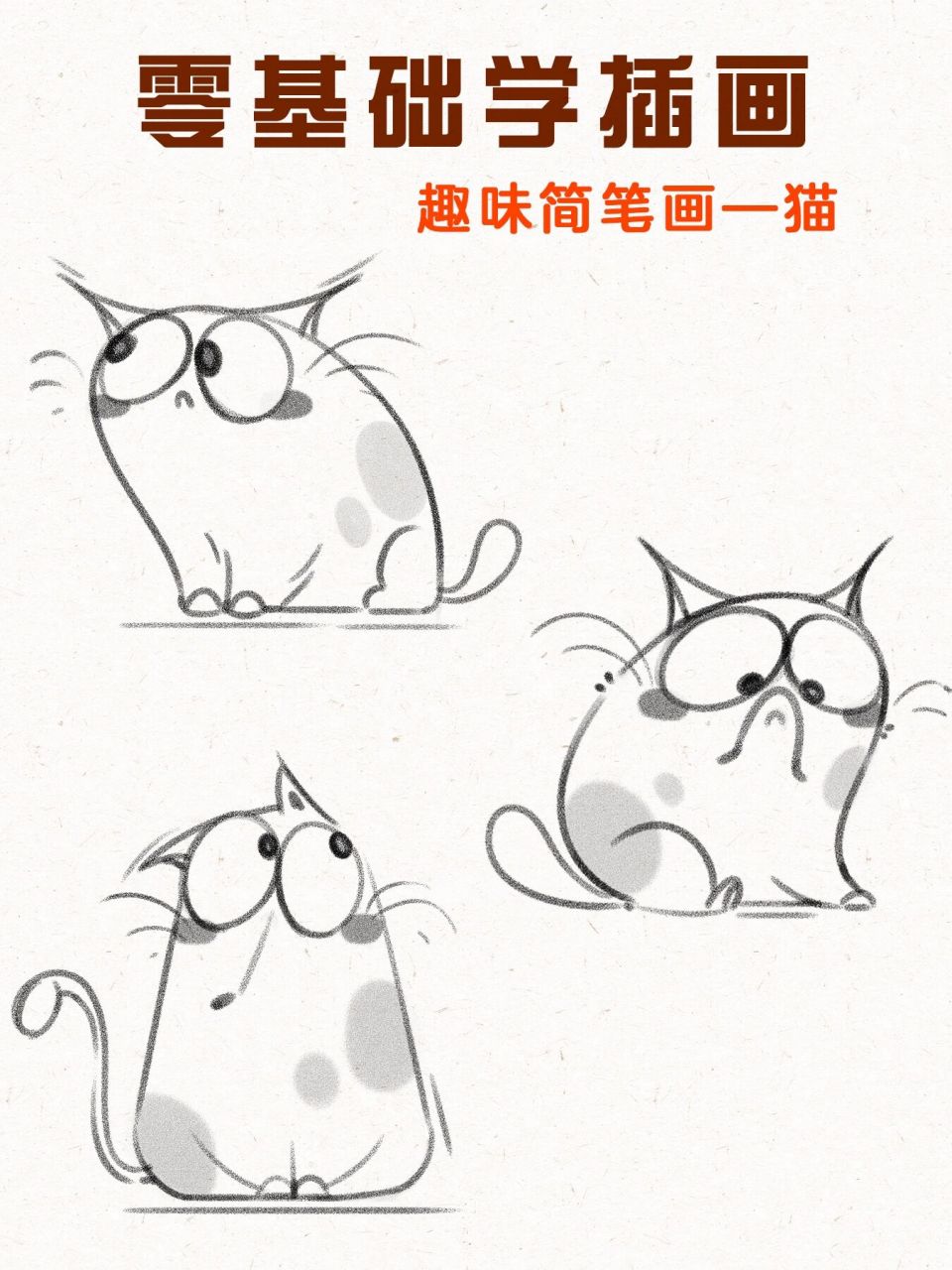 小猫简笔画怎么画图片