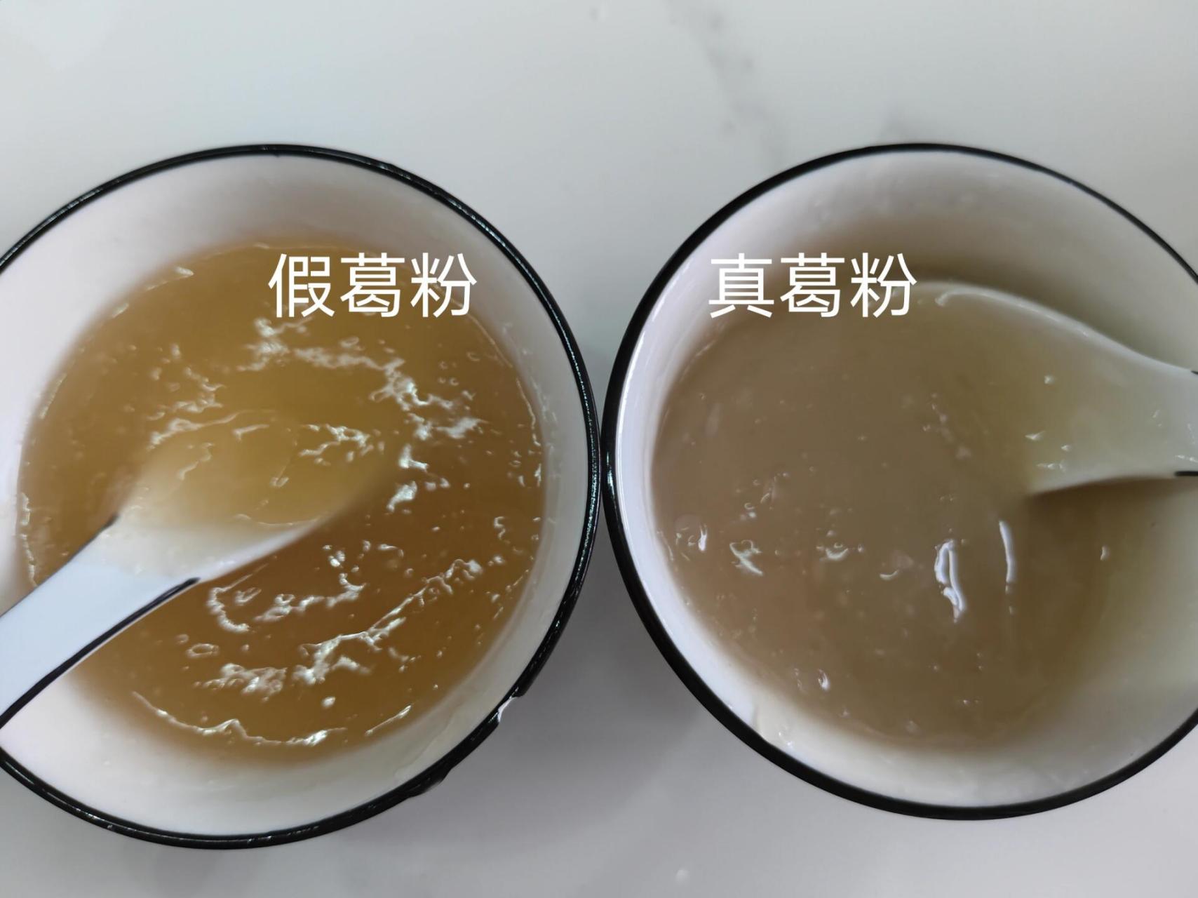 真假葛粉对比 买过很多假葛粉,发现有一个特点:干粉状态就呈现微微的