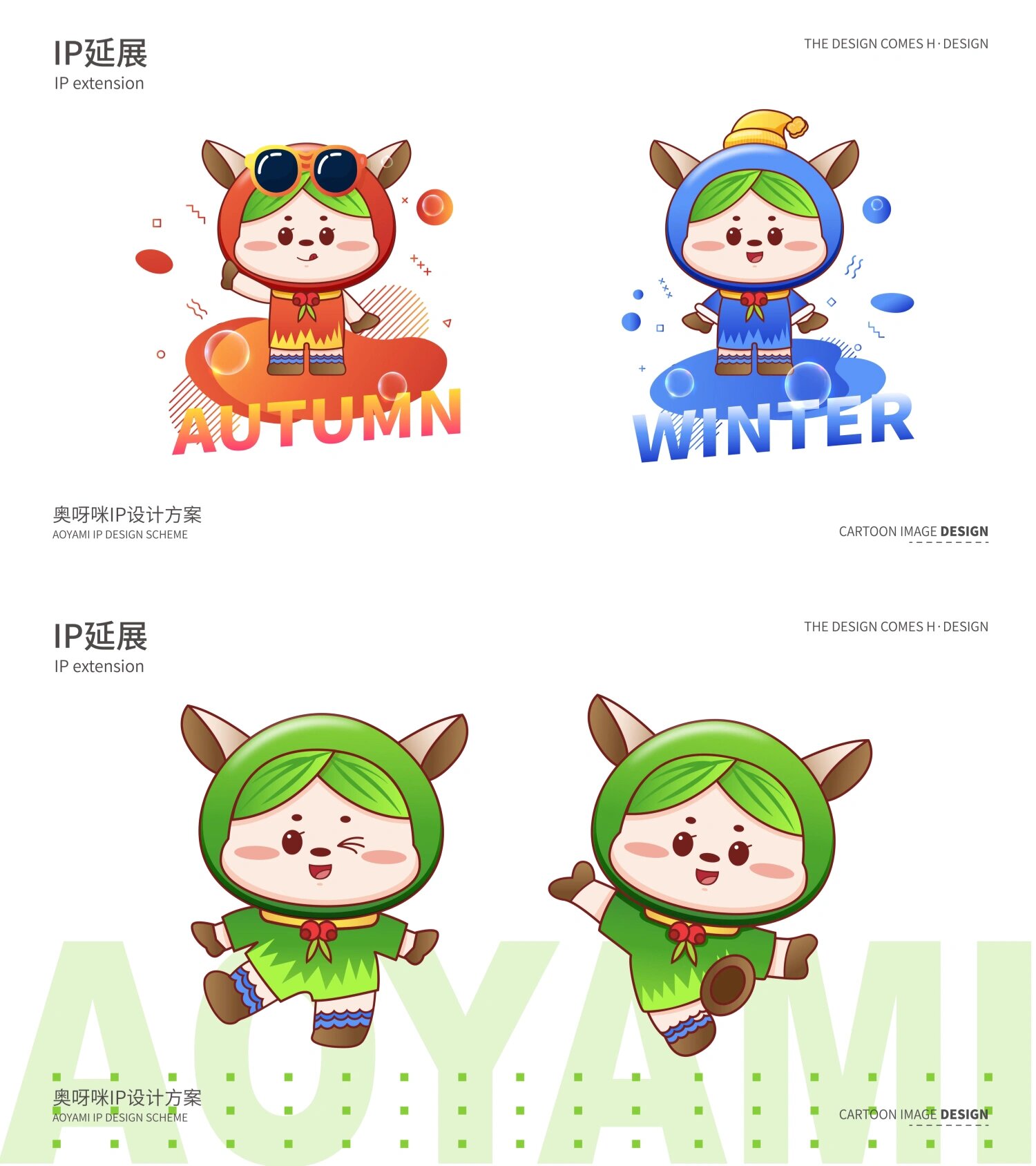 鹿ip形象设计|ip设计|鹿卡通 鹿logo