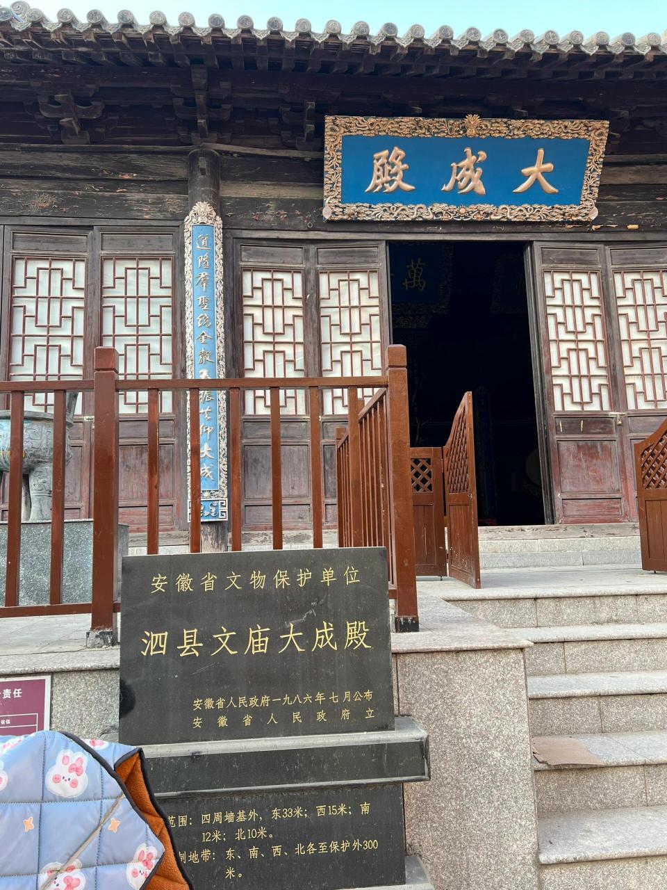 泗县文庙大成殿(安徽省宿州市) 泗县原名虹县,原属安徽省凤阳府,因原