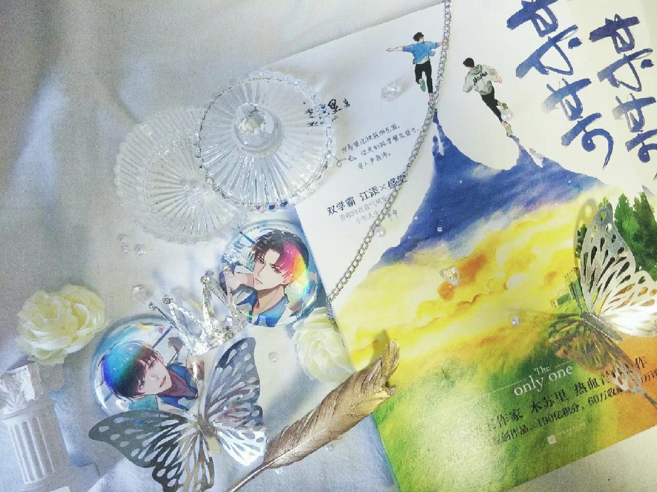 木苏里亲签版《某某》我有了