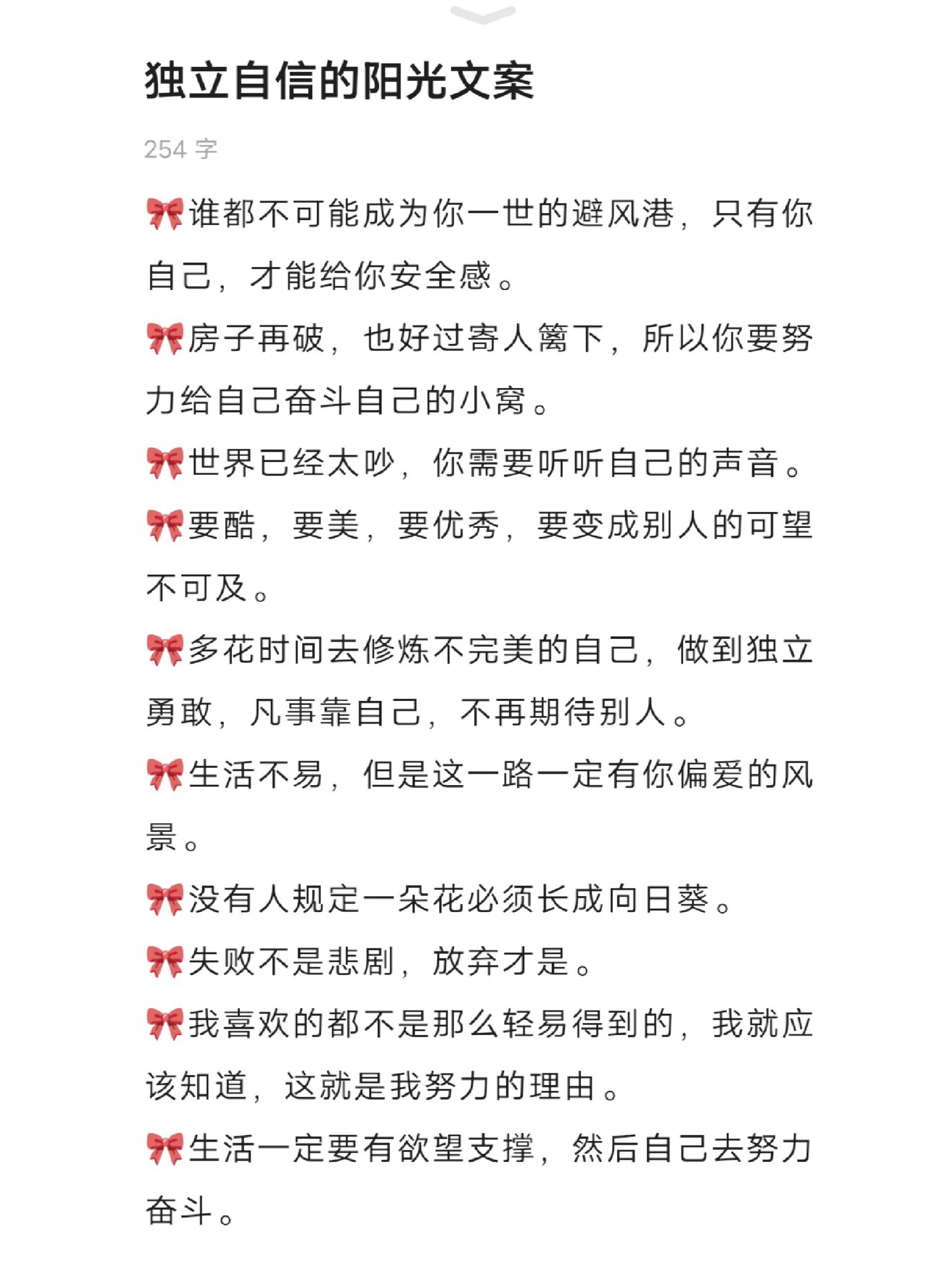 96谁都不可能成为你一世的避风港,只有你自己,才能给你安全感