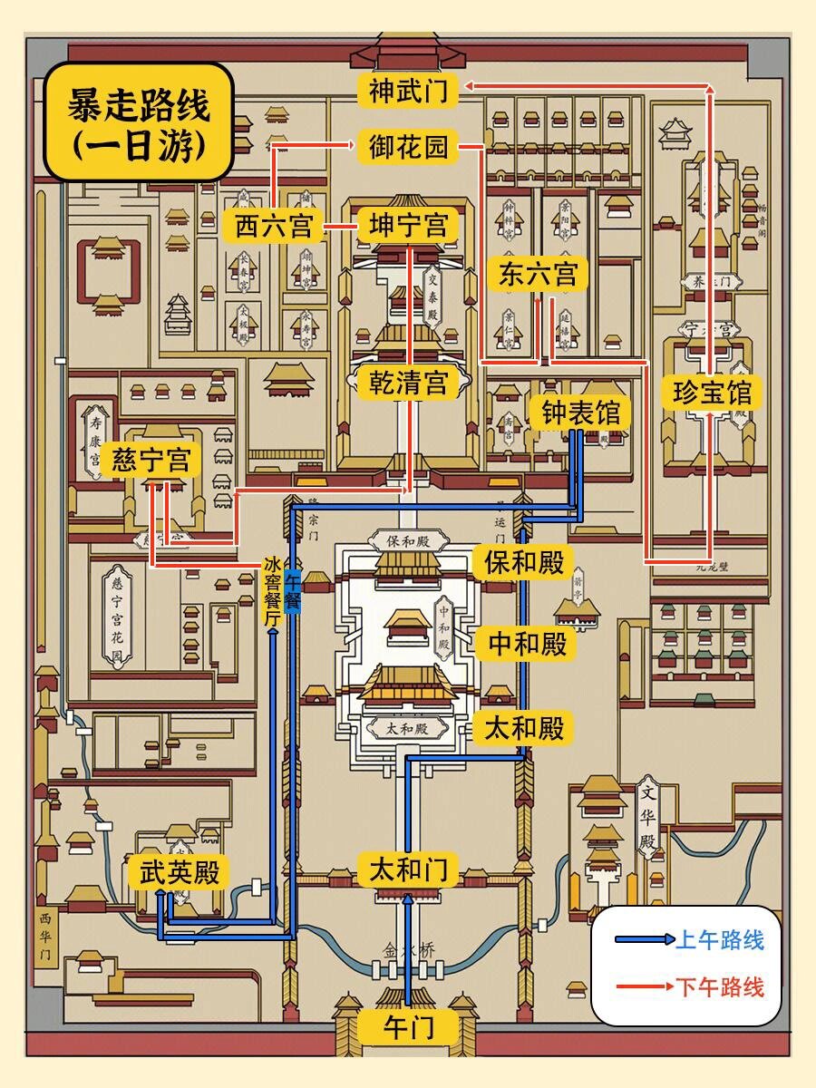 故宫地图清楚图片