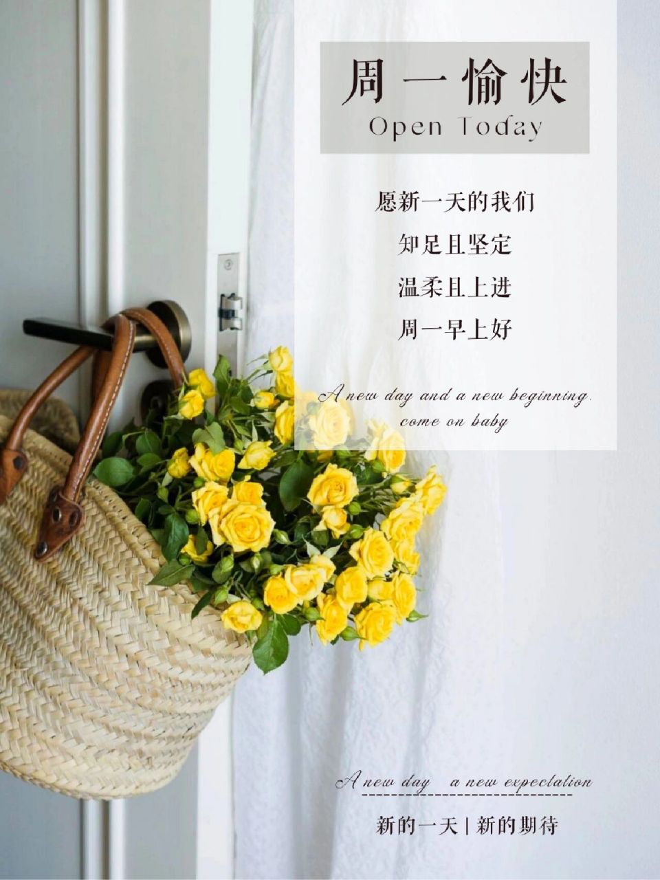 周一愉快|早安日签|朋友圈海报|日签图设计 又是周一,愿新一周的我们