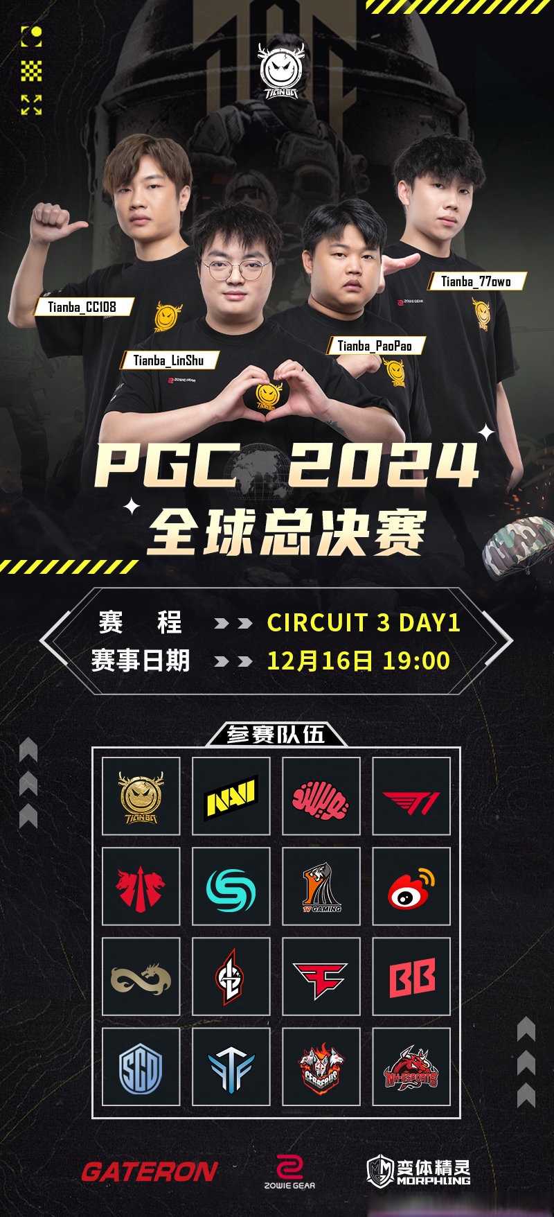 米兰网页版-《PUBG全球邀请赛：战术与运气的双重考验》