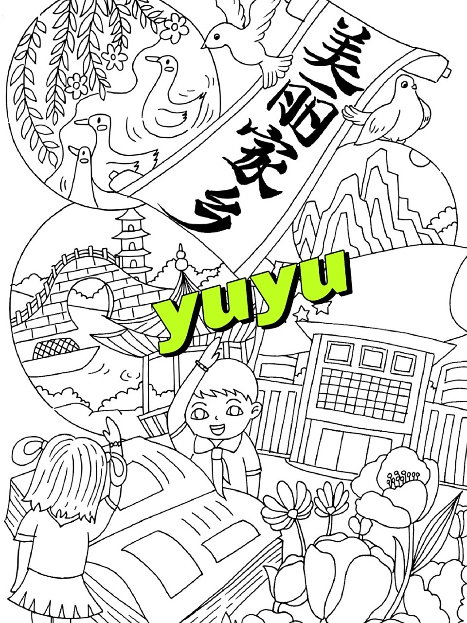 儿童画# #绘画比赛# #马克笔# #美丽家乡# #温州# #江心屿