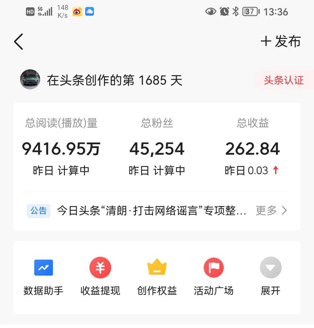 头条号企业认证多少钱一个(头条号企业认证多少钱一个账号)
