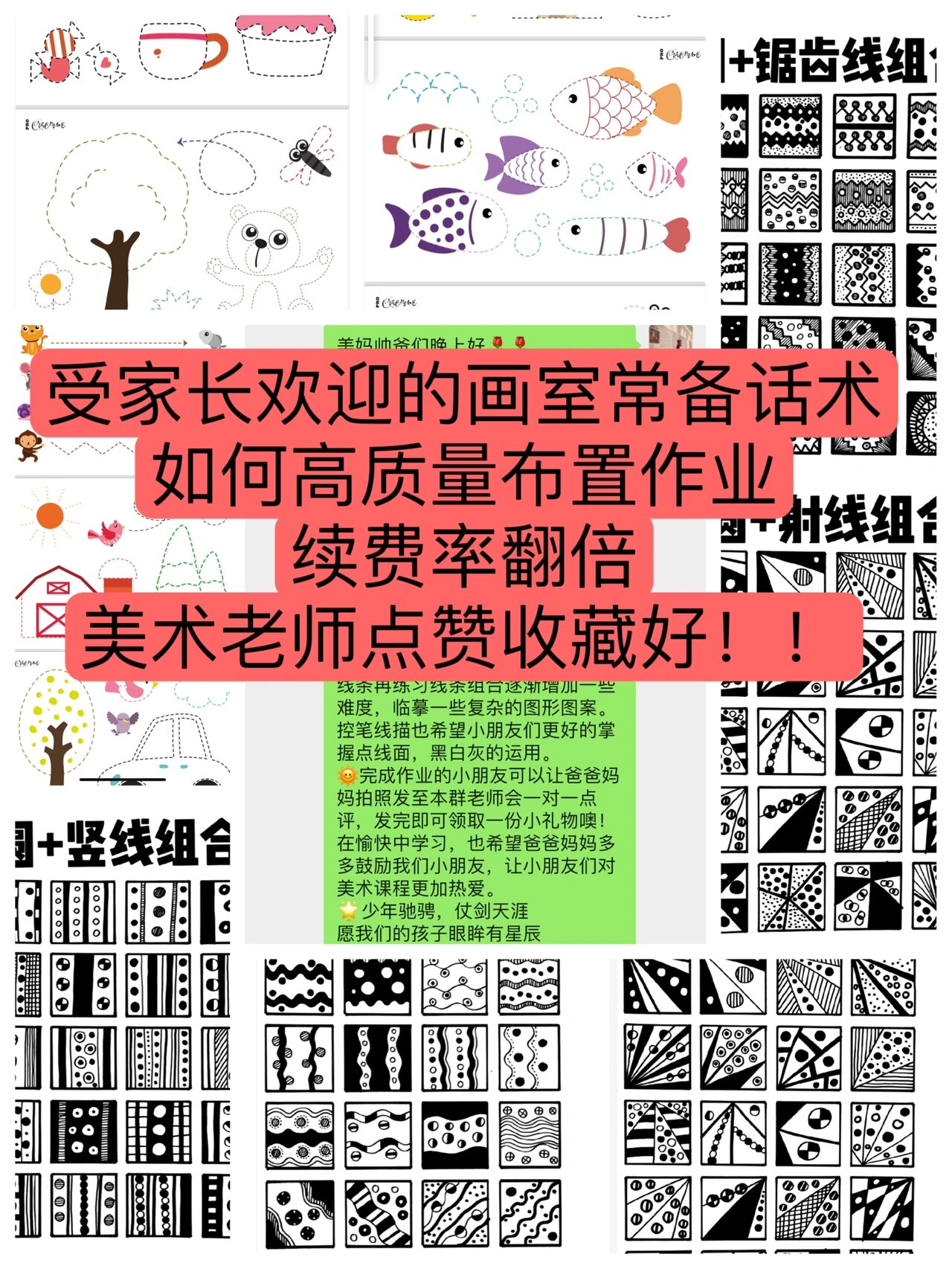 美术老师如何布置家庭作业