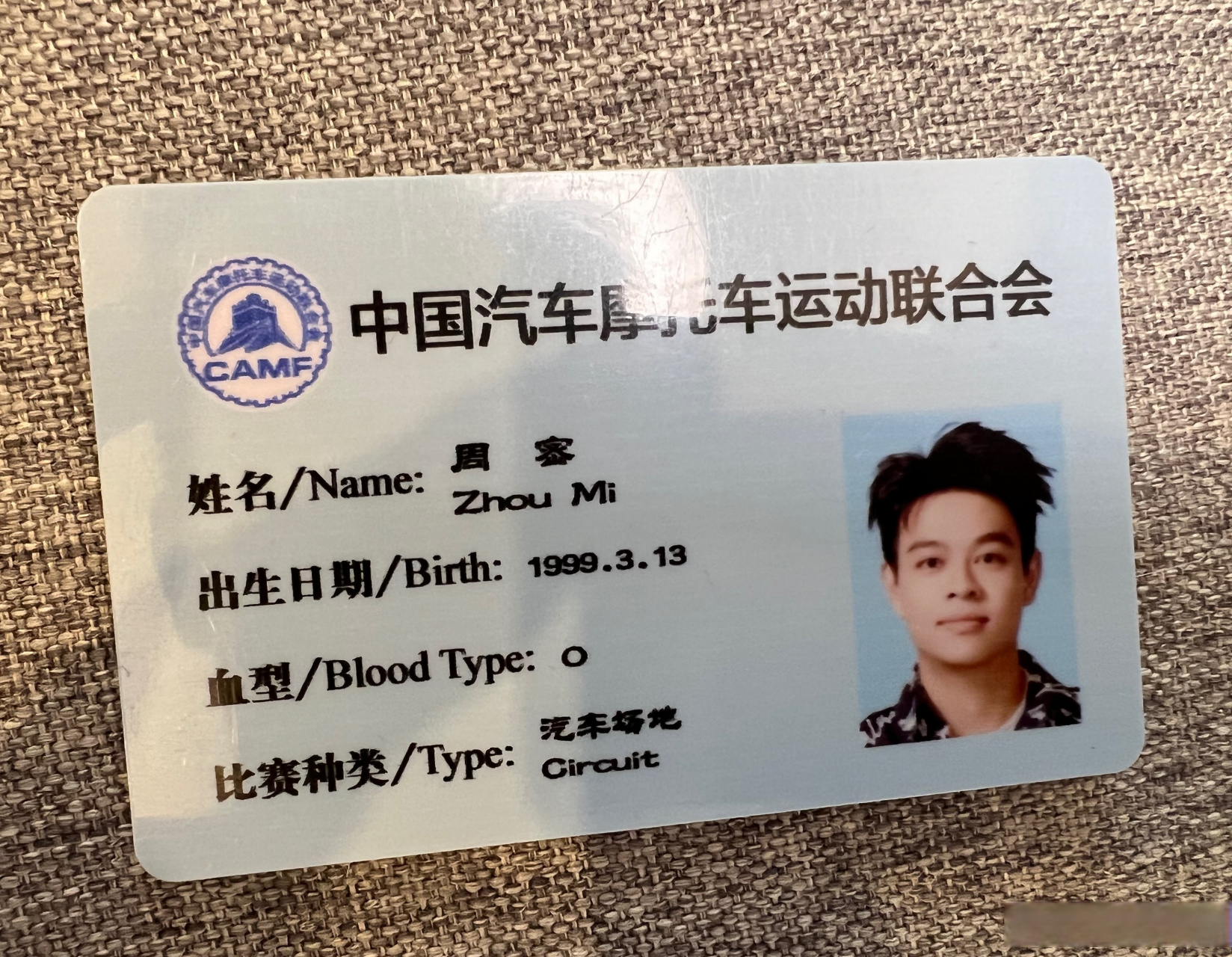 昨天拿大学毕业证,今天拿赛车执照[得意] 朋友们,这不得搞个抽奖?