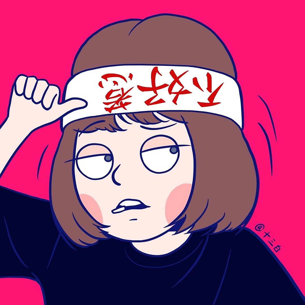 以家人之名 三兄妹小头像插画 十三白原创 李尖尖 谭松韵,凌霄 宋威龙