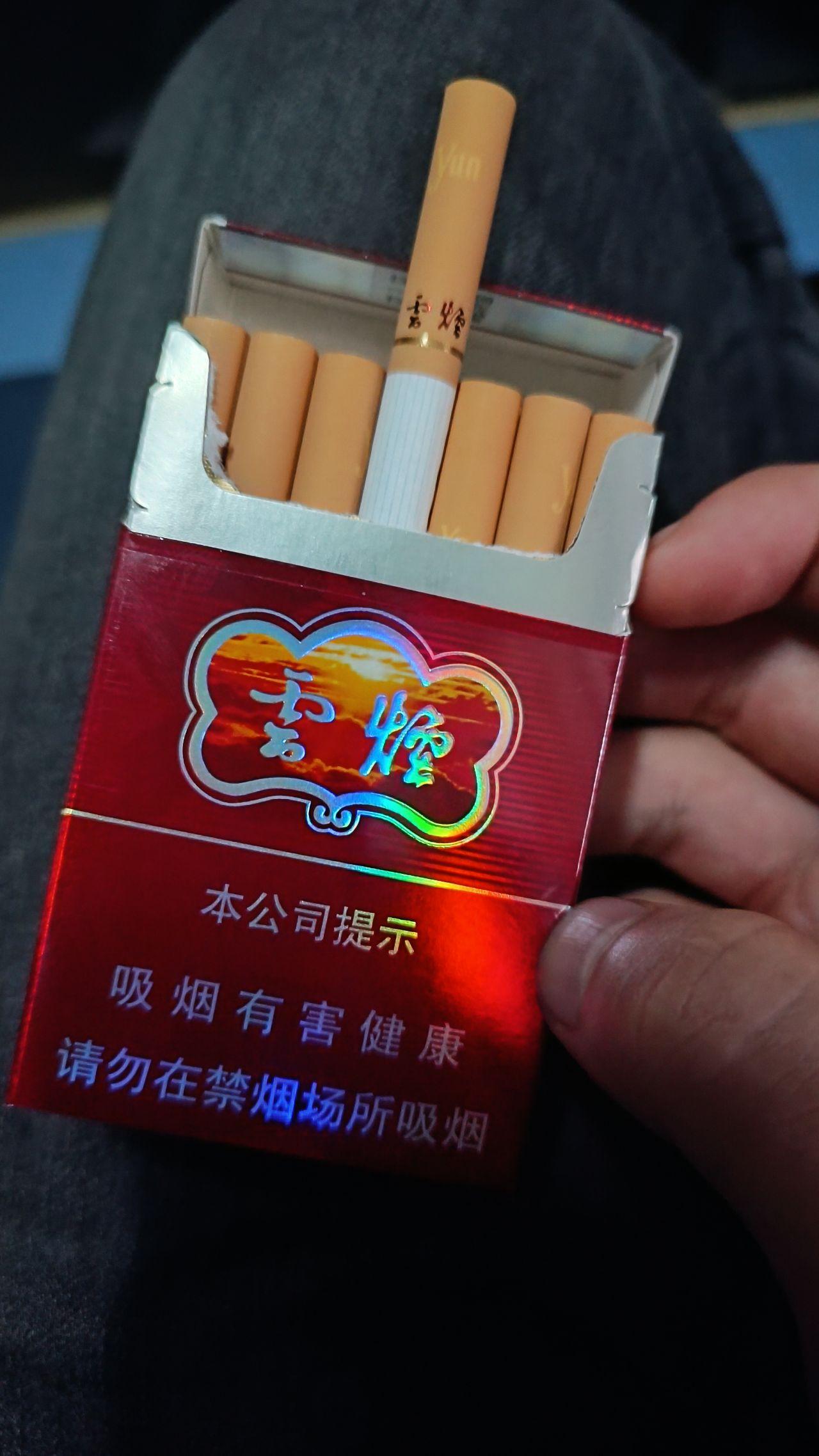 35元一包的云烟图片图片