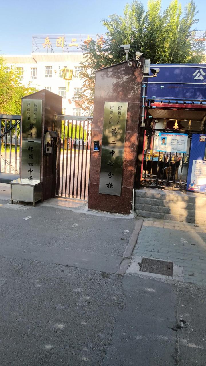 乌鲁木齐头条 兵团二中究竟有多少分校?