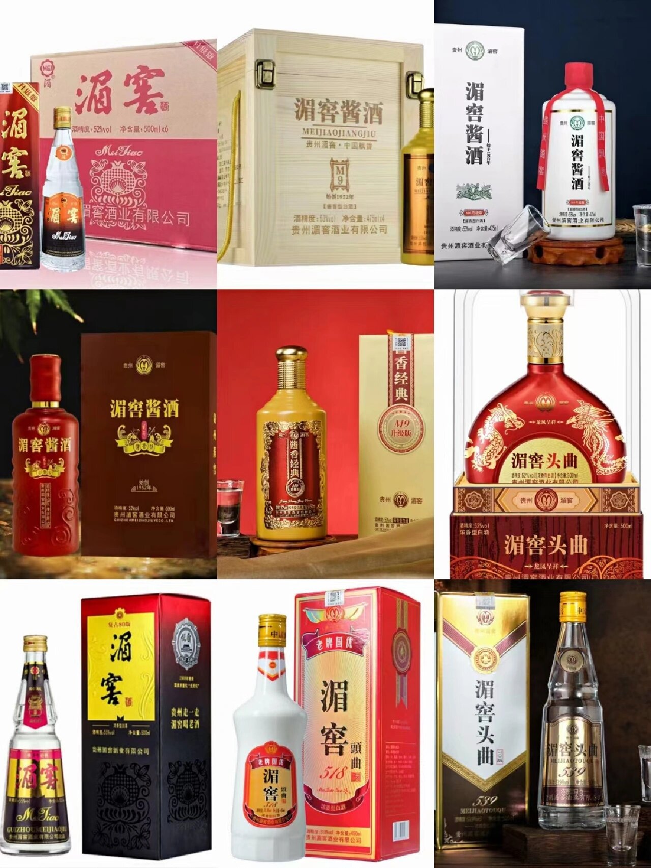 所有湄窖酒报价表图片