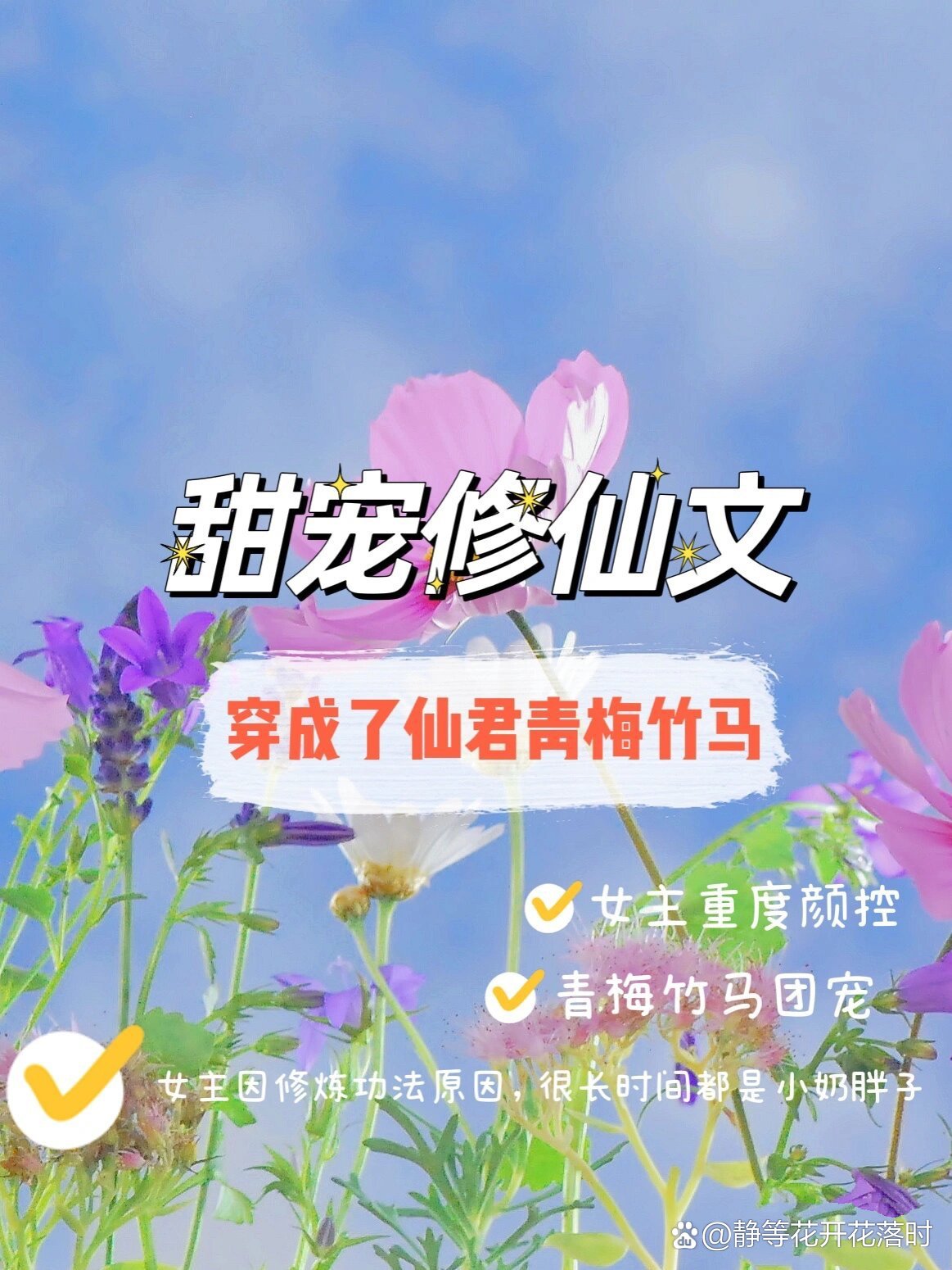 不修仙就要回家继承家业