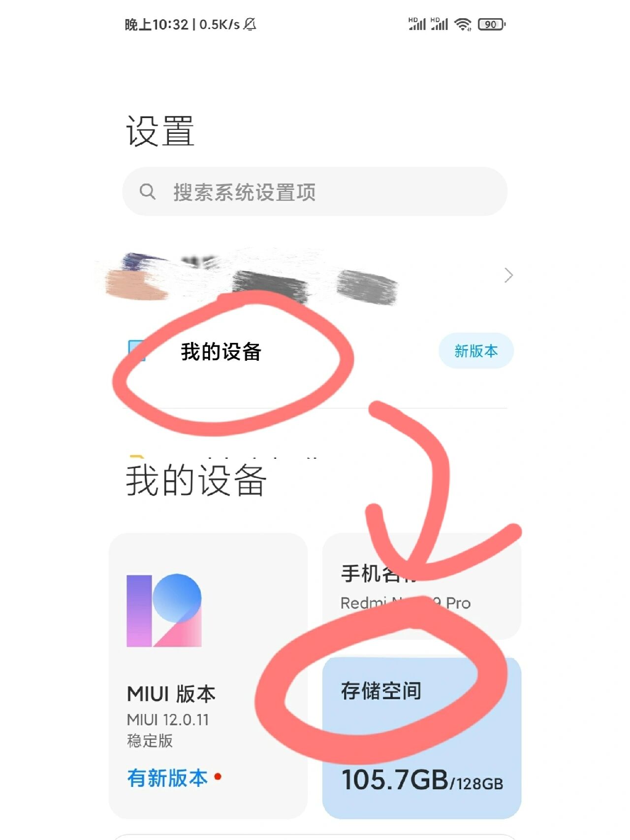 小米手机清内存亲测有效