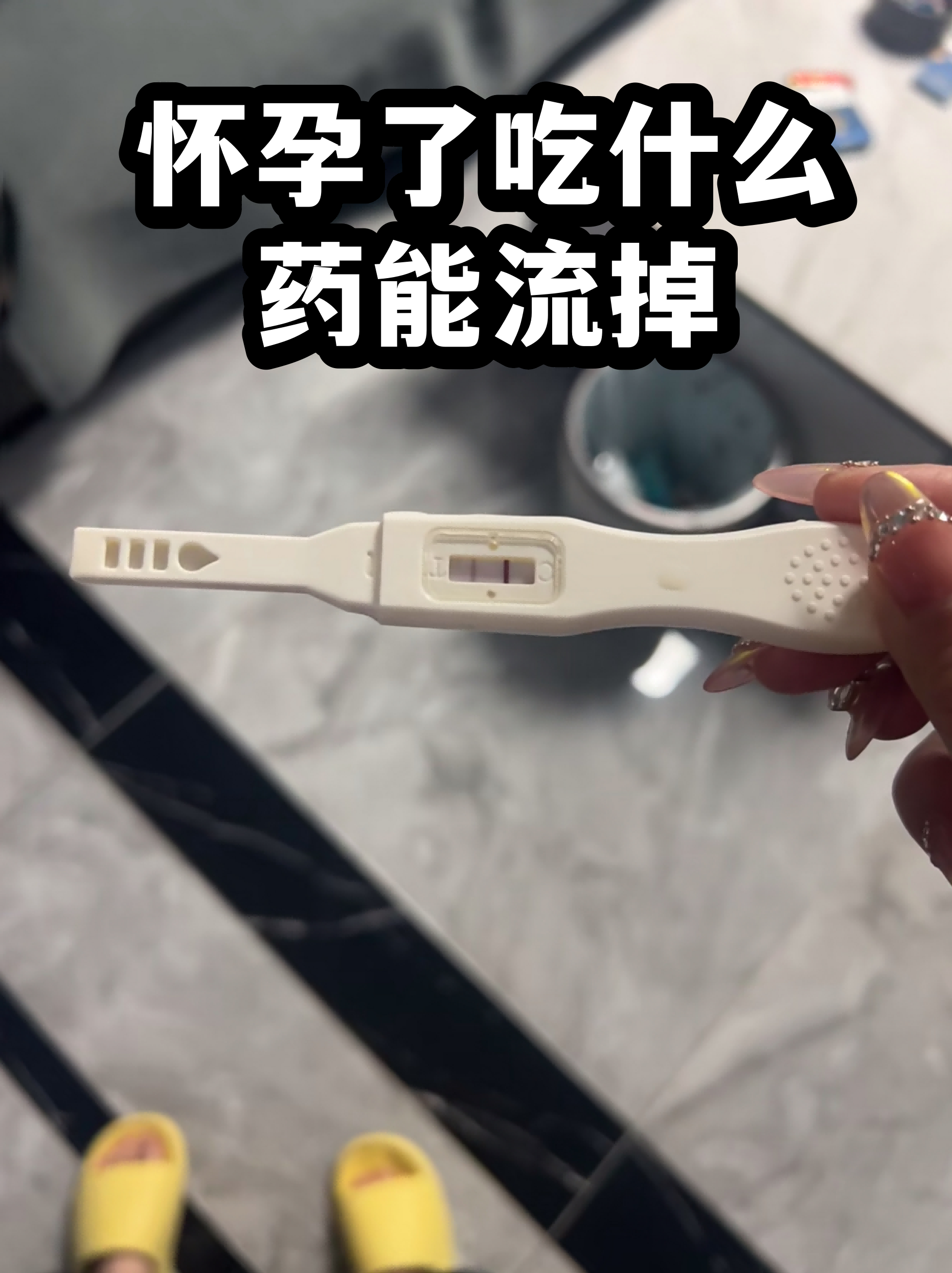🥵最新消息购买流产药的微信分享(你知道通过微信买药靠谱吗吗？)