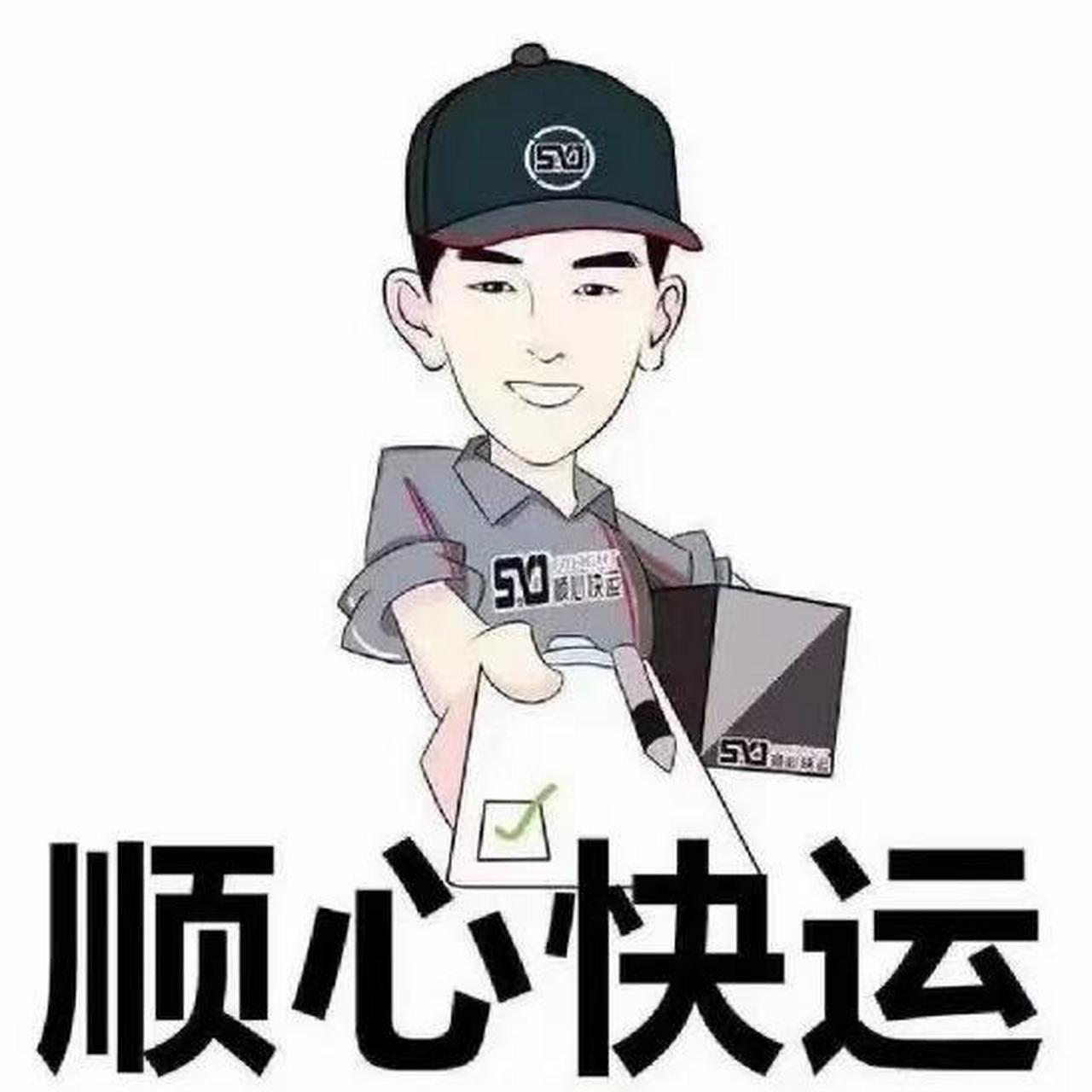 鄯善县【德邦快递】【百世快运】【顺心捷达】夏季让利客户,特推出