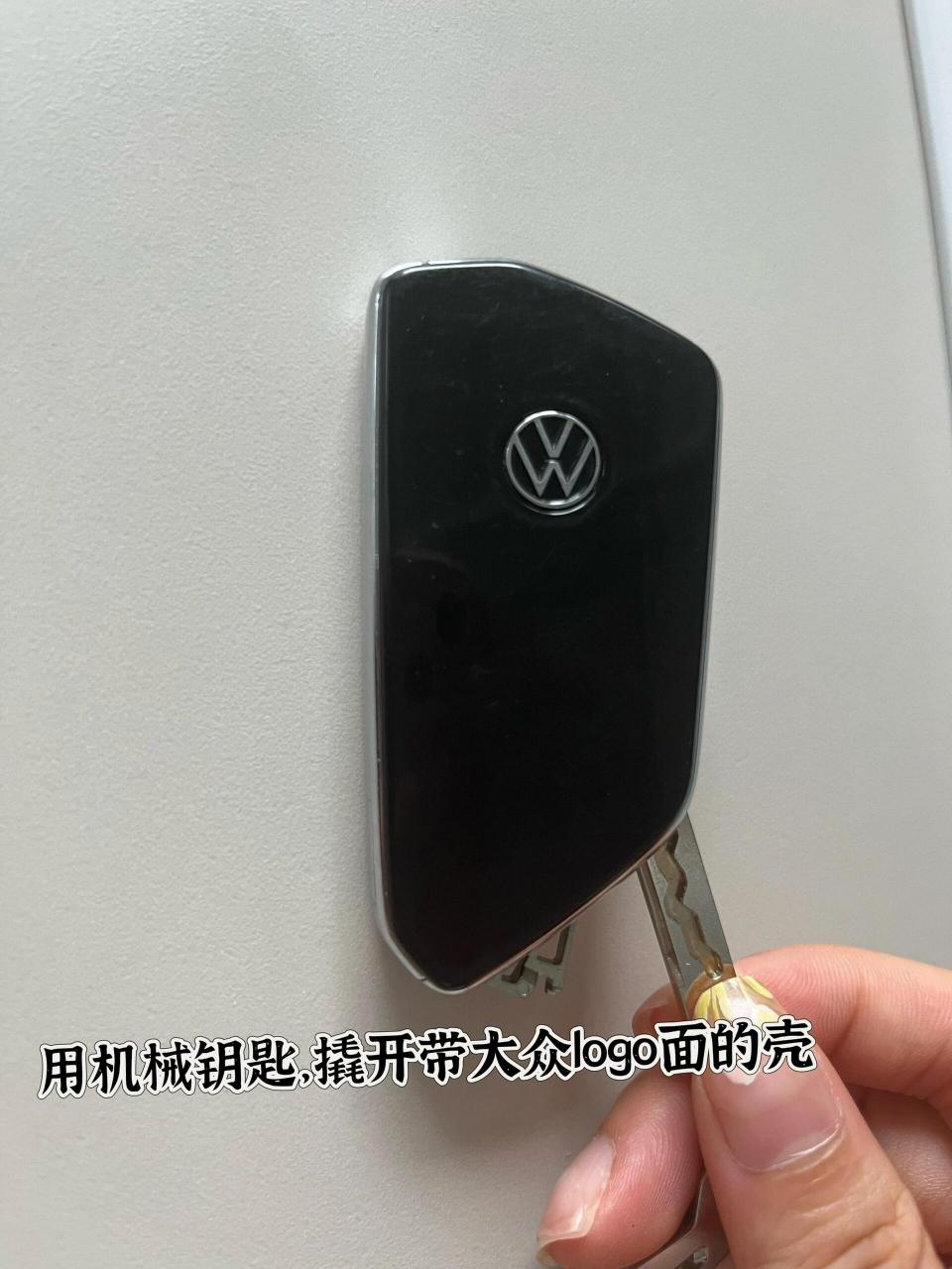 大众凌渡钥匙换电池步骤 自己换了电池,自信满满!