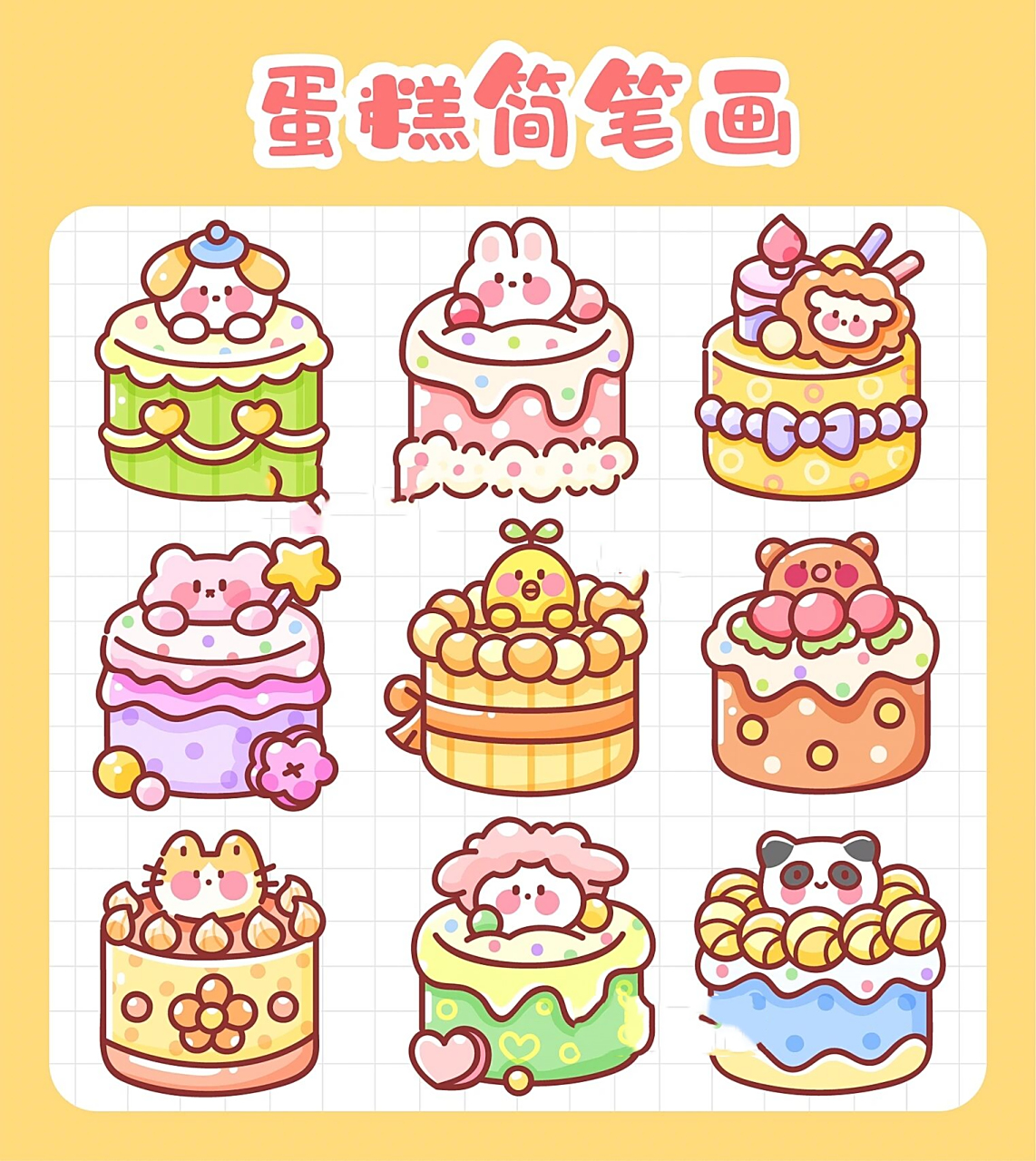 原创插画|小动物蛋糕简笔画手帐简笔画 秋季来一口甜甜的蛋糕,可爱的