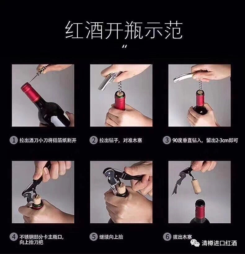 海马刀开瓶器使用图解图片