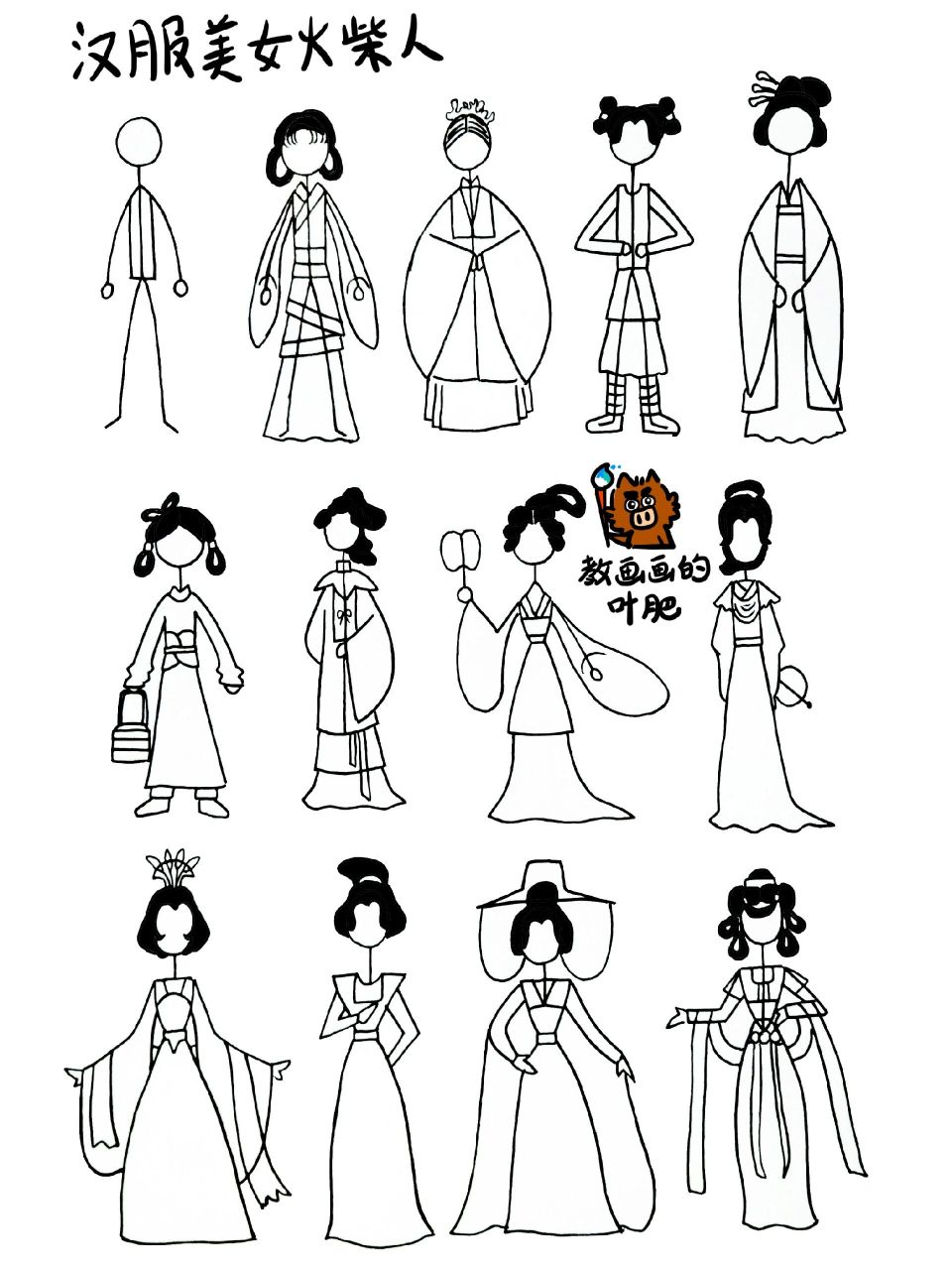古装汉服美女火柴人创意儿童画简笔画教程 画给喜欢汉服古装的女孩子
