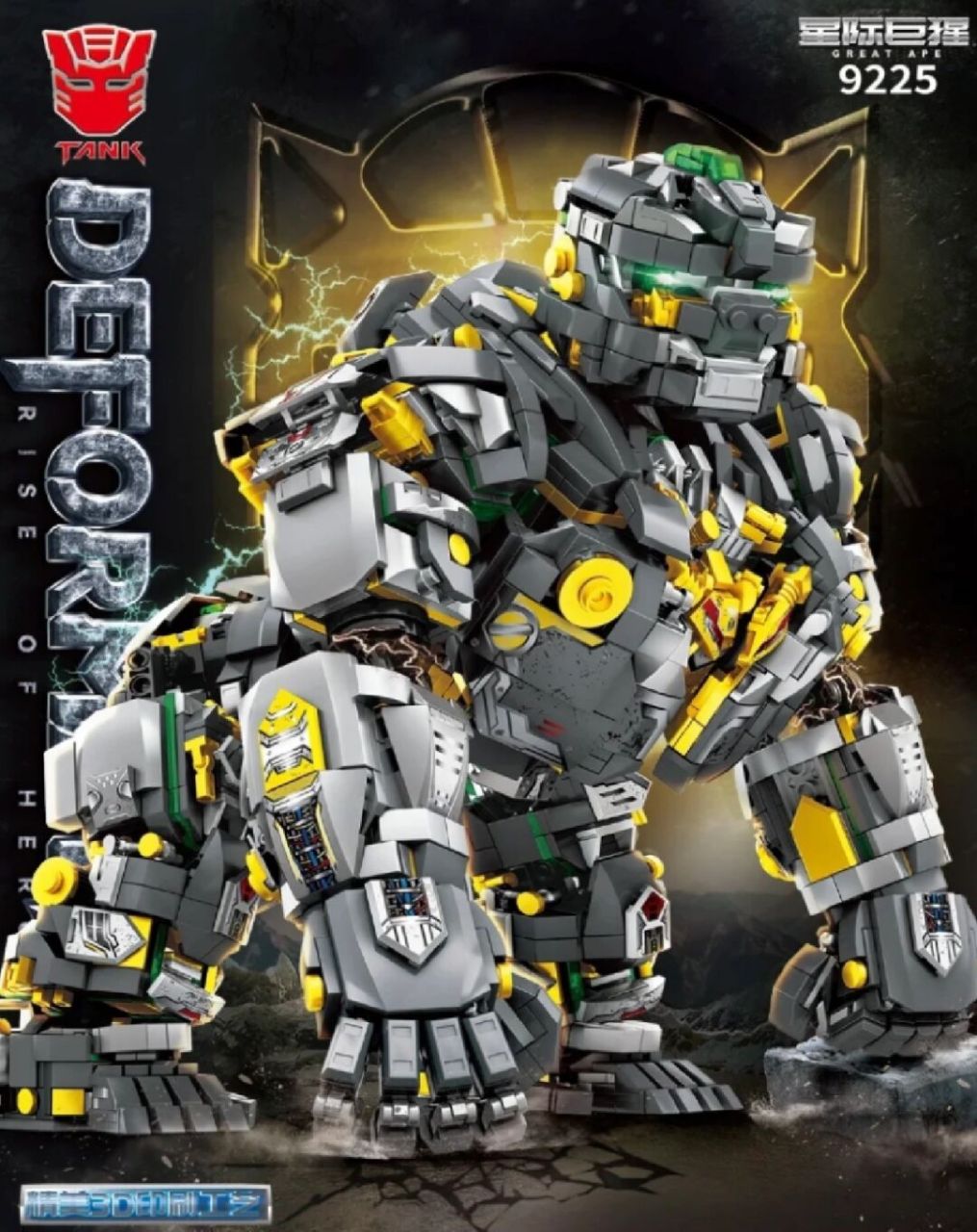 tank牌积木 星际巨猩 变7猩猩积木 听说过港台巨星,还没听过星际巨猩