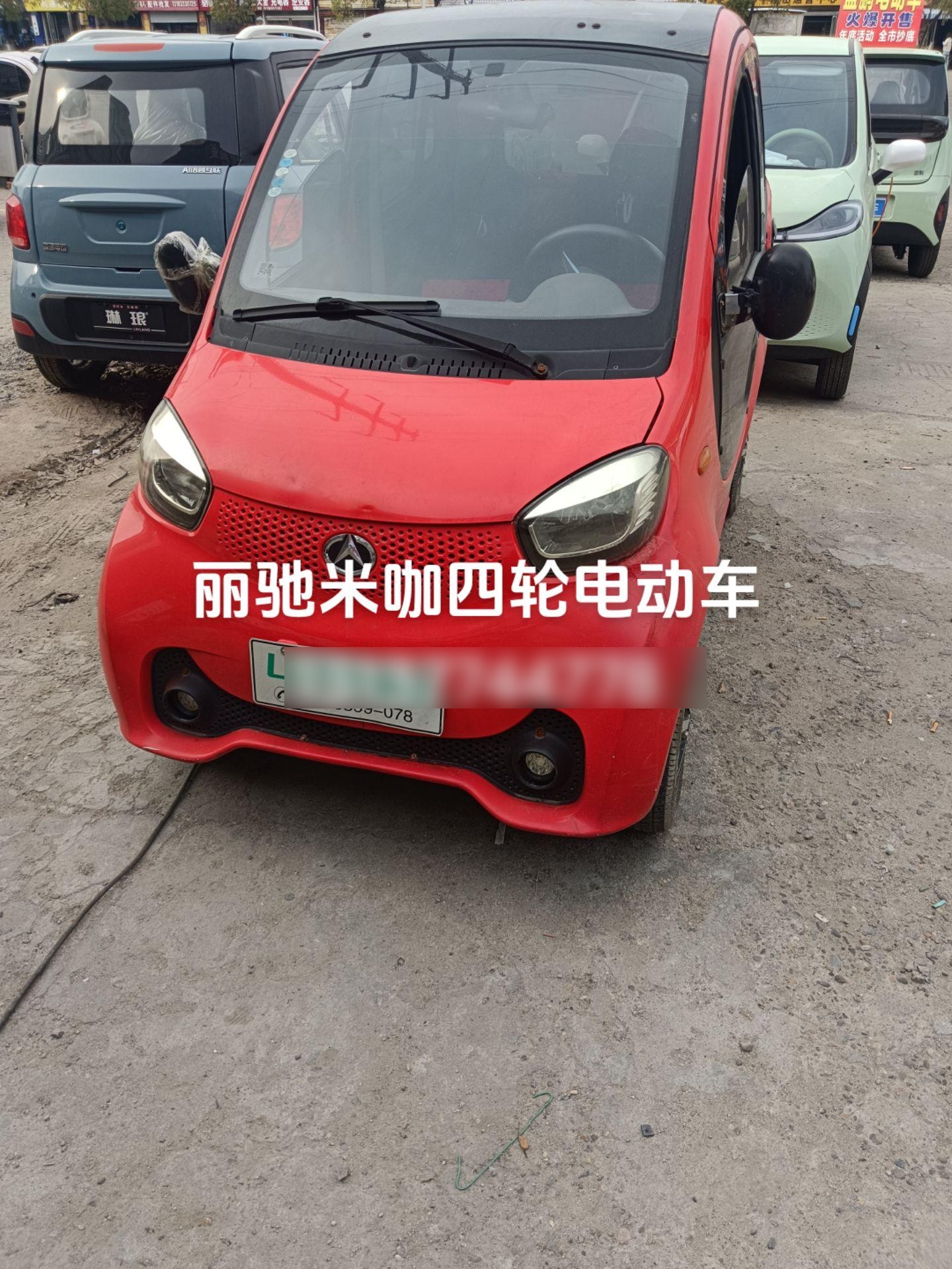 丽驰米咖四轮电动车.