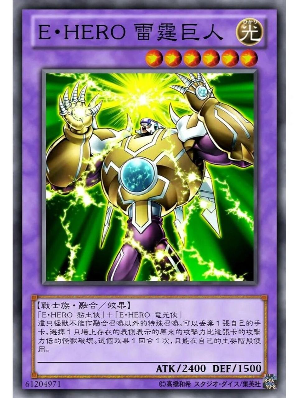 本期给大家带来游戏王gx世代主角游城十代早期的元素英雄王牌怪兽们